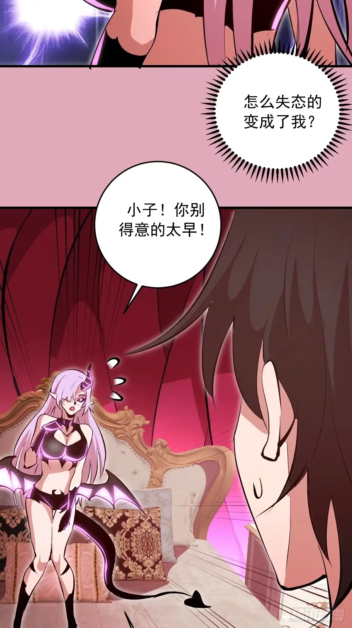 《我靠后宫征服世界》第93话：蛟龙出海 第28页