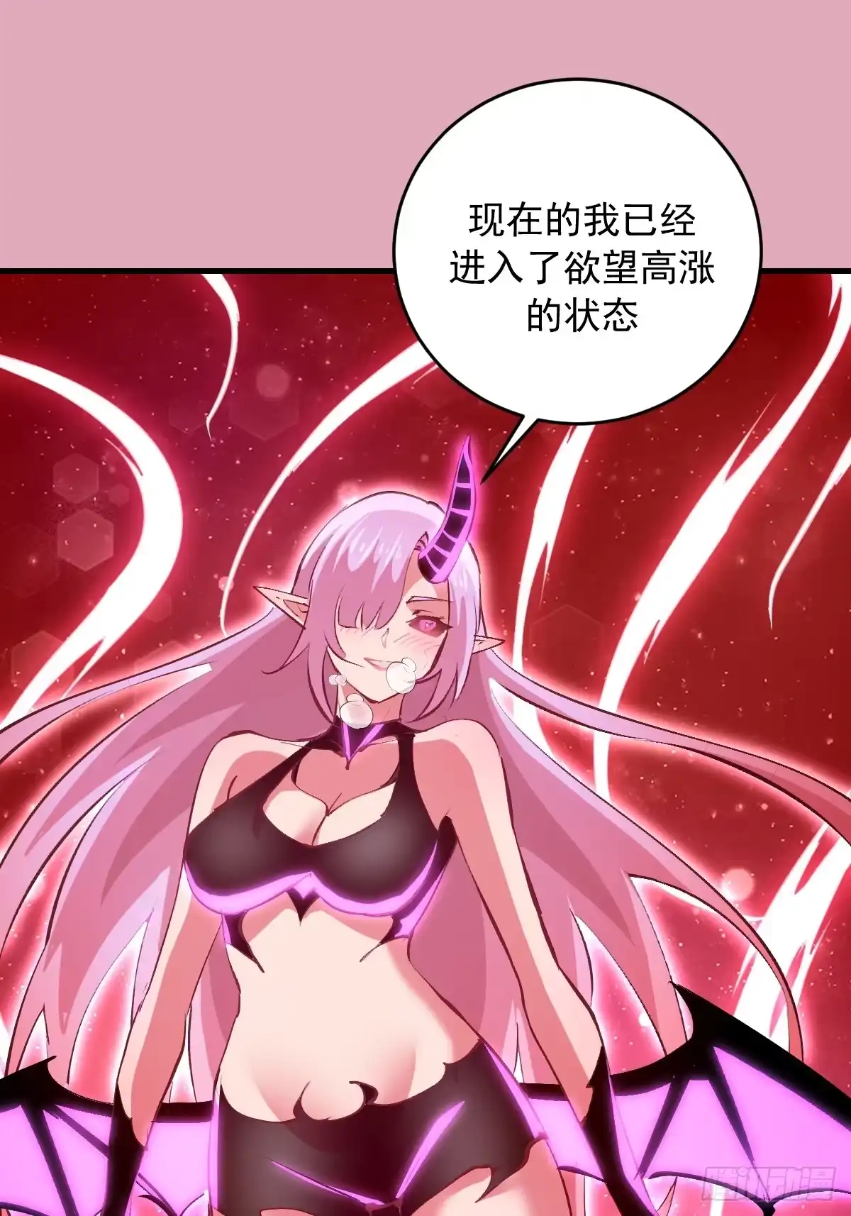 《我靠后宫征服世界》第93话：蛟龙出海 第32页