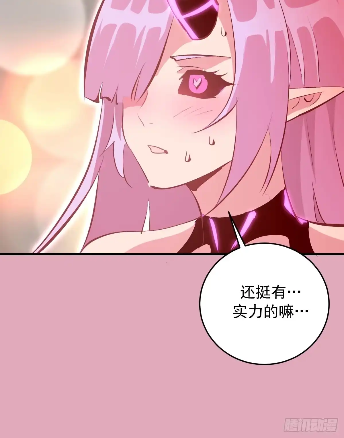 《我靠后宫征服世界》第93话：蛟龙出海 第43页