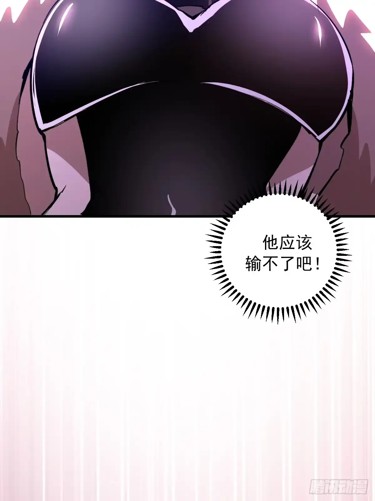 《我靠后宫征服世界》第93话：蛟龙出海 第9页
