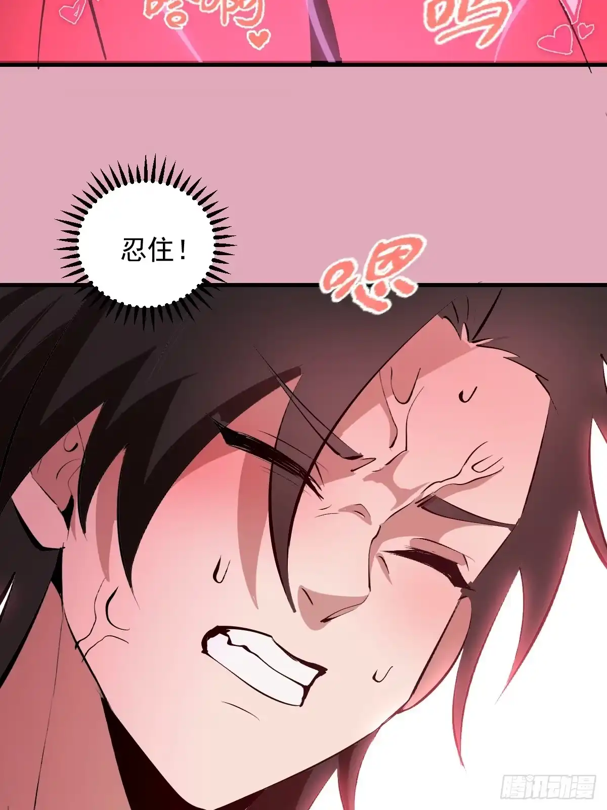 《我靠后宫征服世界》第93话：蛟龙出海 第11页