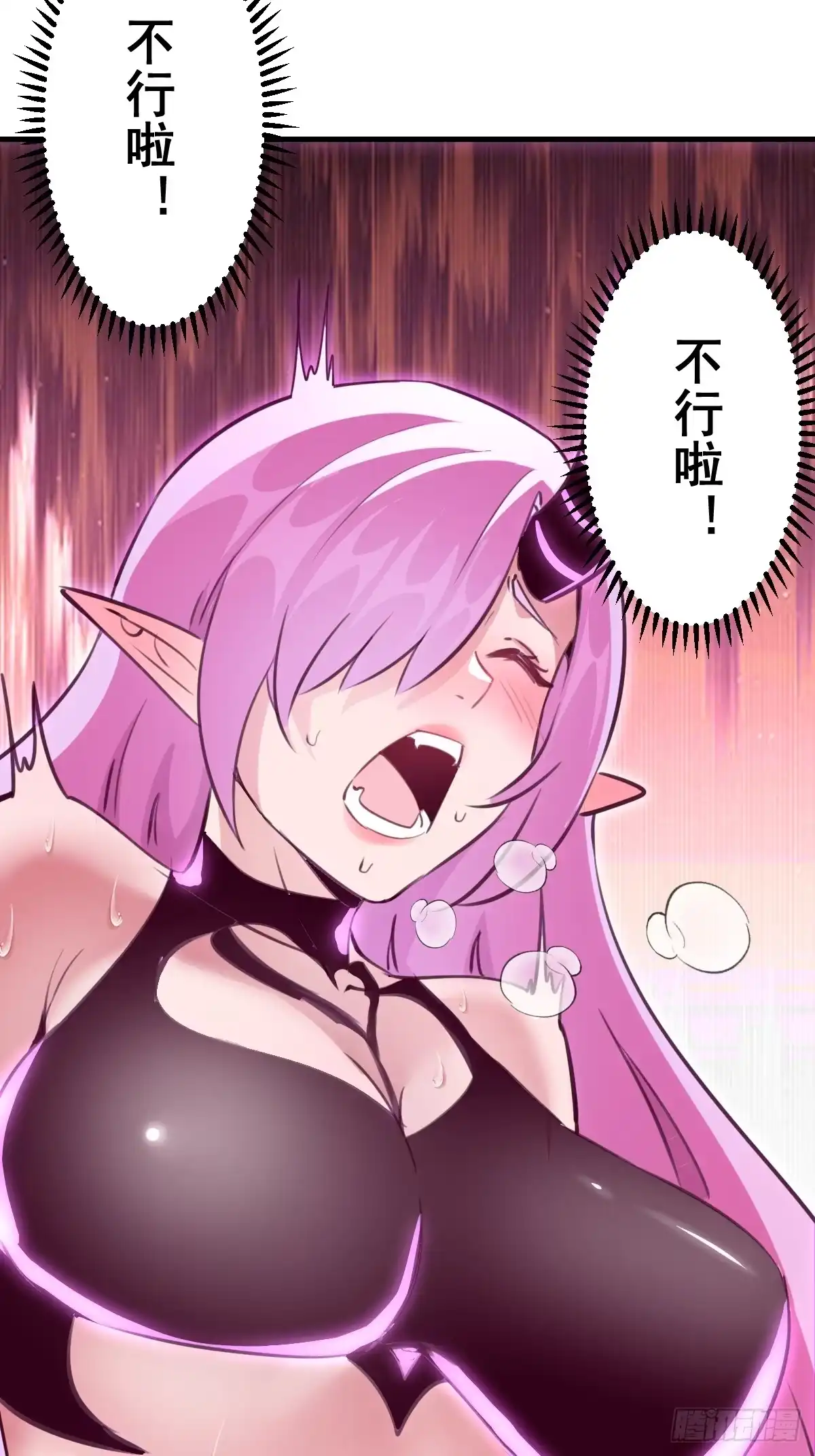 《我靠后宫征服世界》第94话：我要赢 第4页