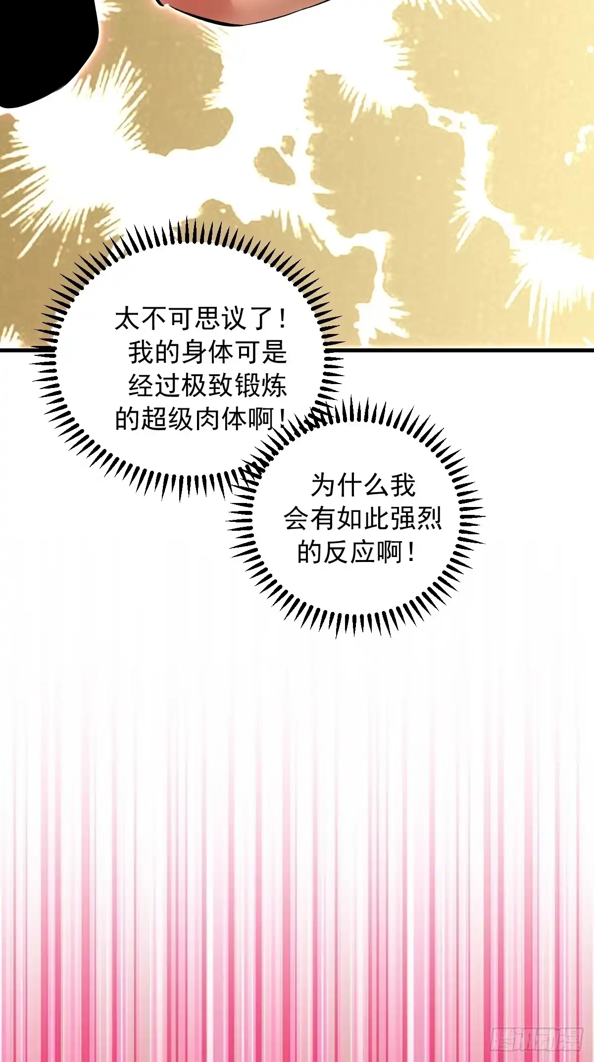 《我靠后宫征服世界》第94话：我要赢 第29页