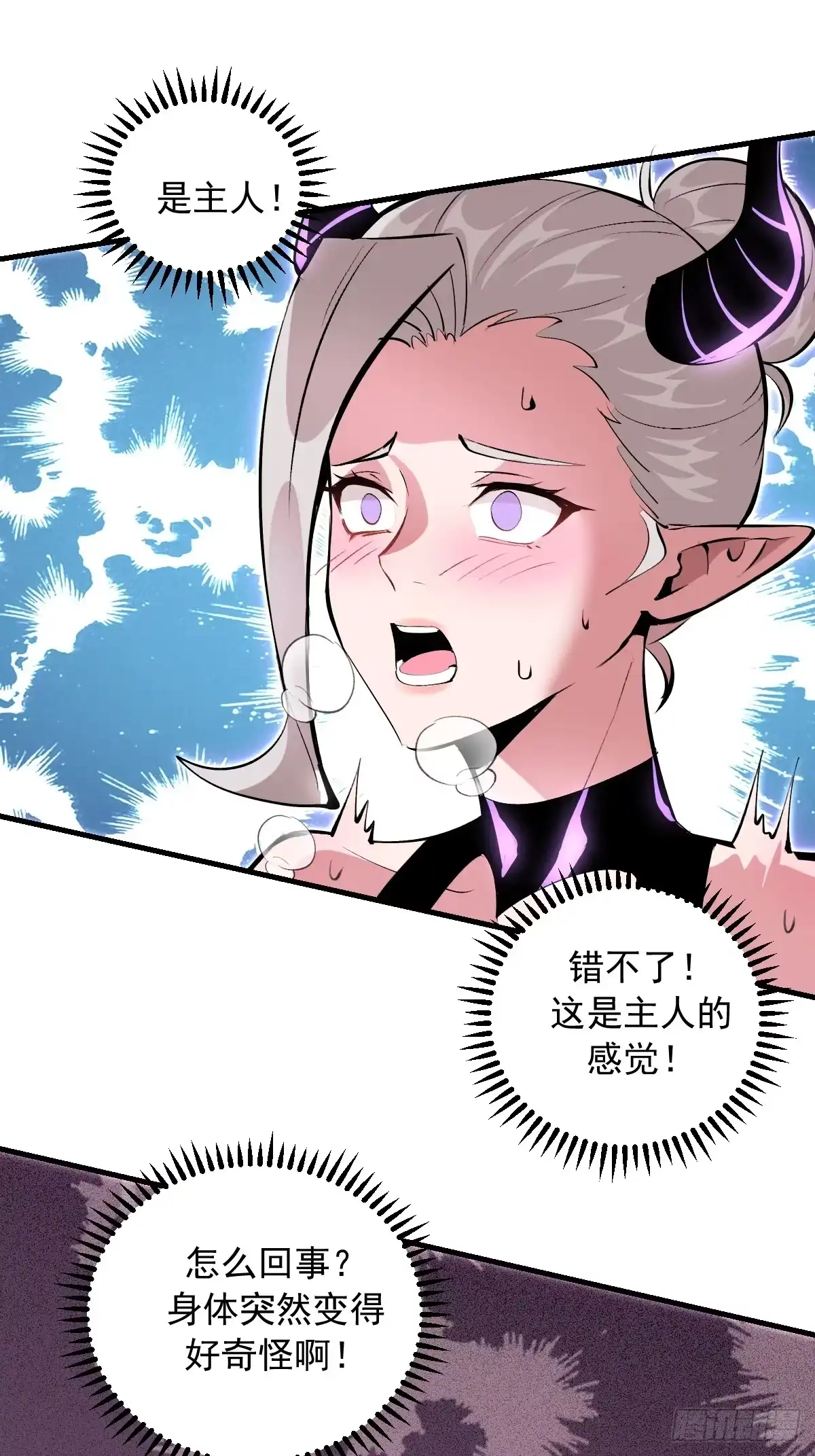《我靠后宫征服世界》第94话：我要赢 第25页