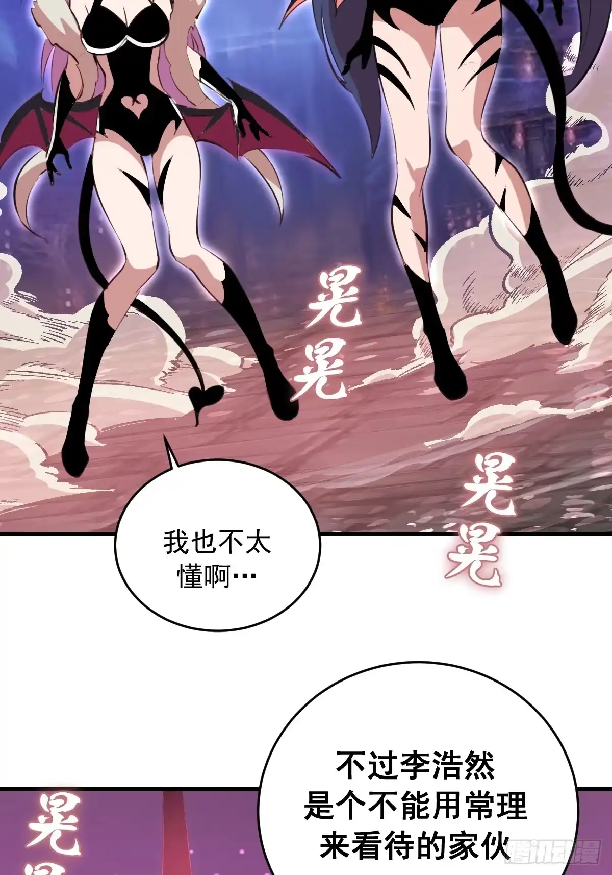 《我靠后宫征服世界》第94话：我要赢 第15页