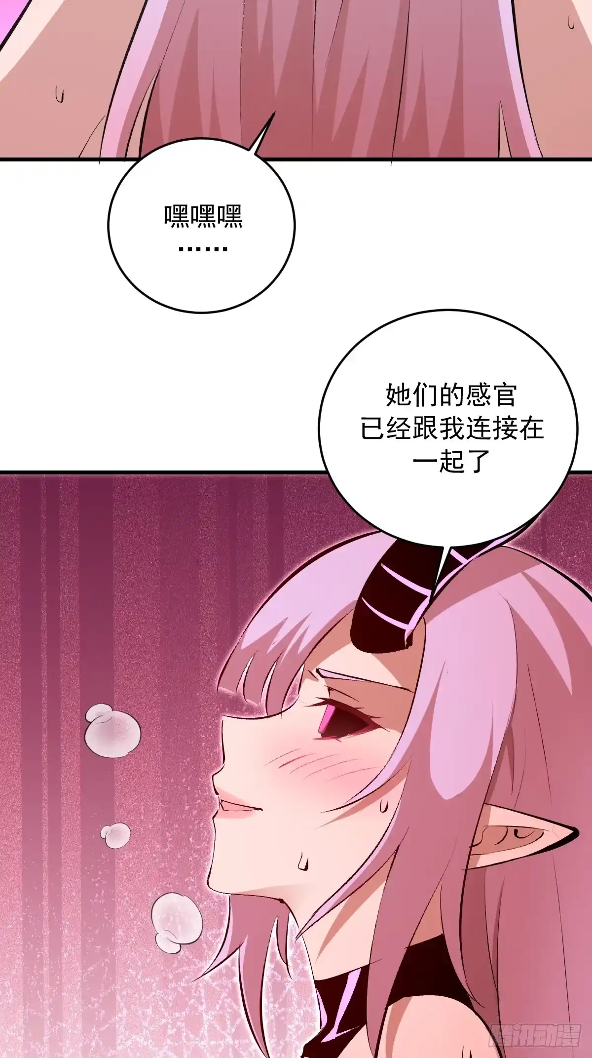 《我靠后宫征服世界》第94话：我要赢 第31页