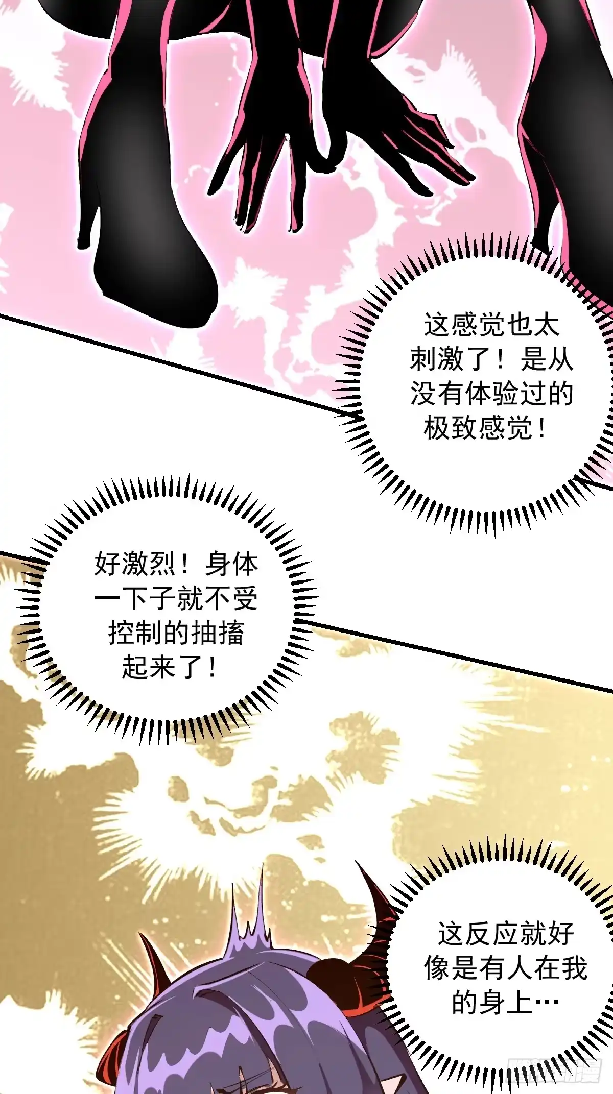 《我靠后宫征服世界》第94话：我要赢 第27页