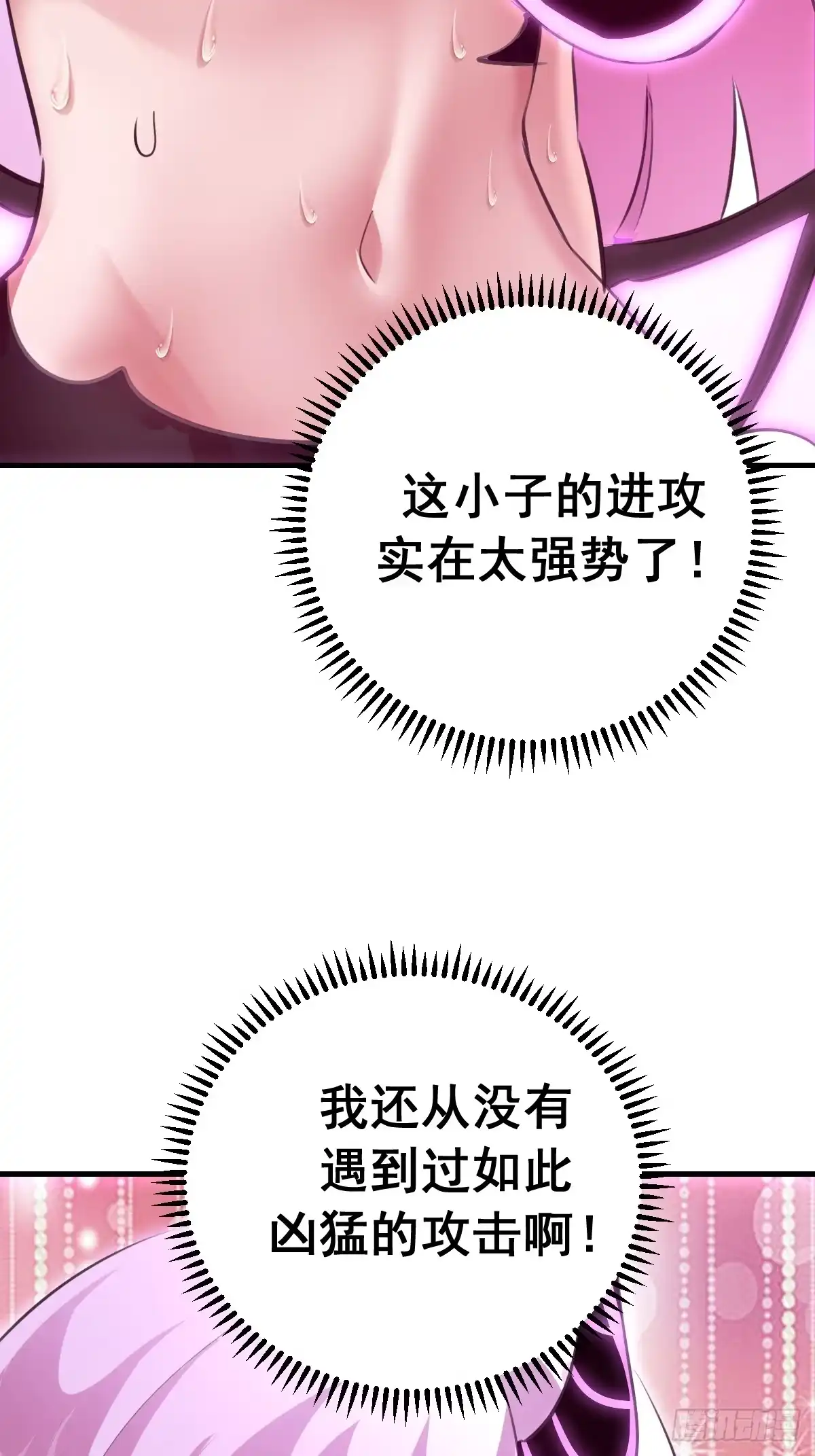 《我靠后宫征服世界》第94话：我要赢 第5页