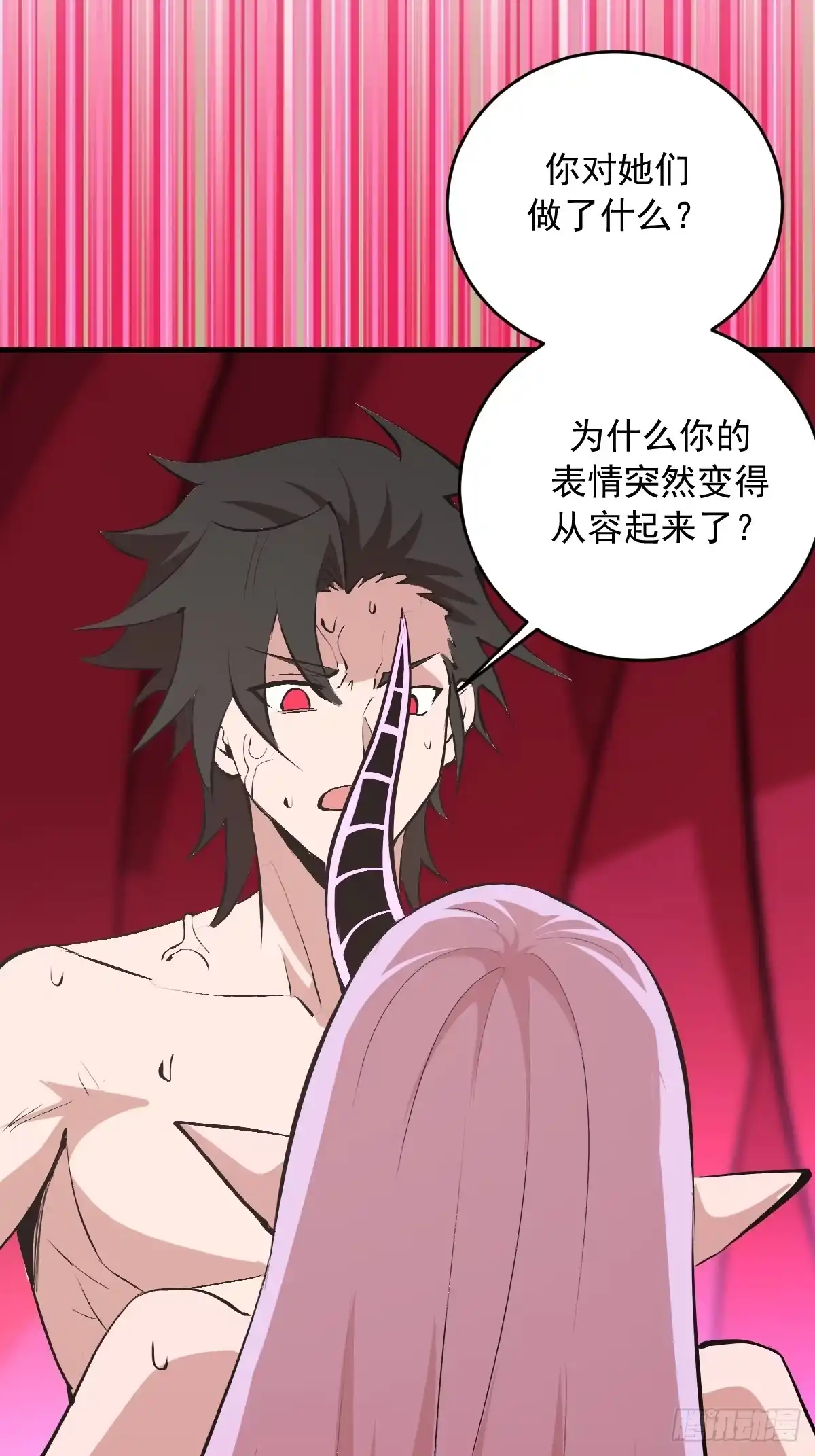 《我靠后宫征服世界》第94话：我要赢 第30页
