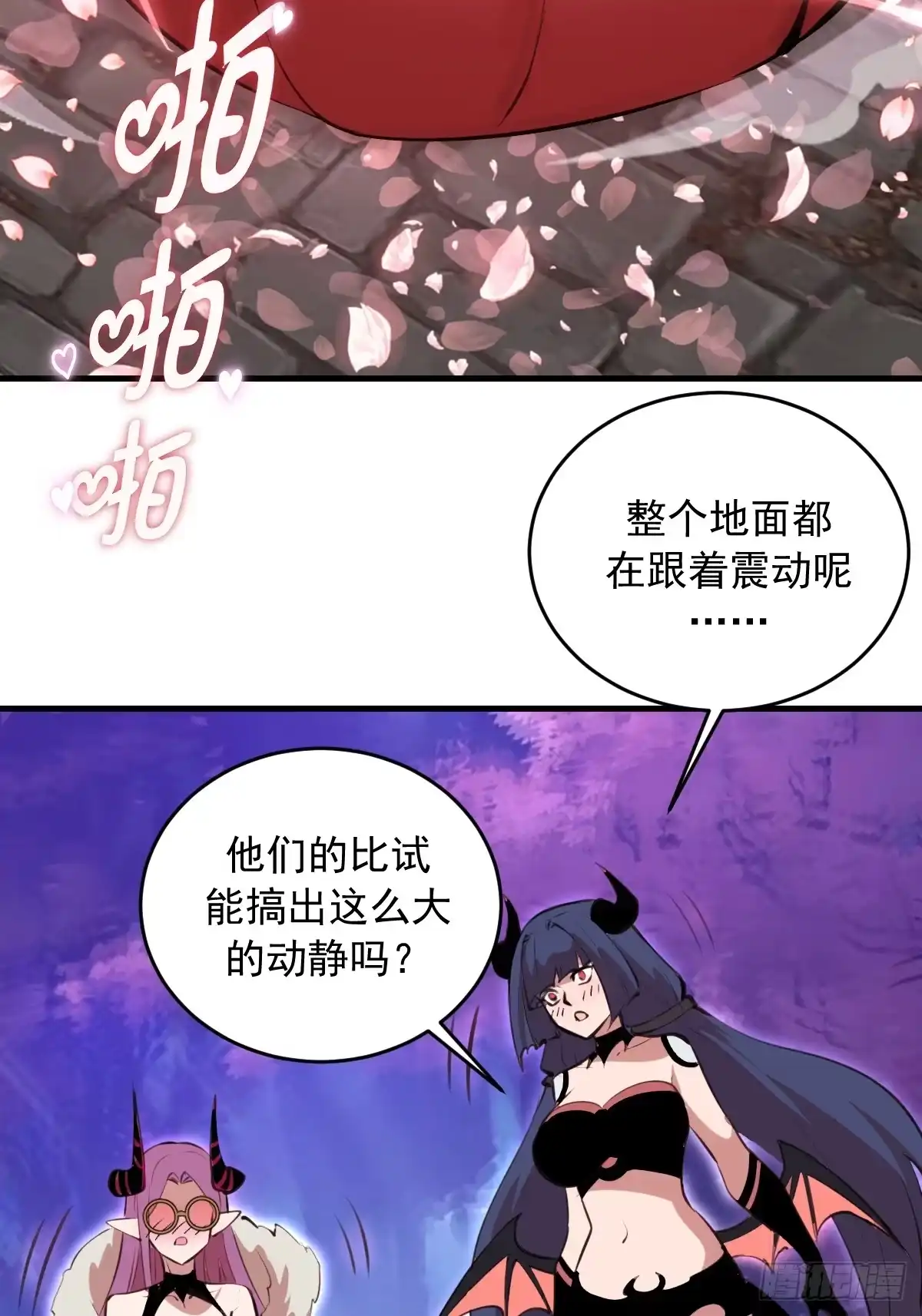 《我靠后宫征服世界》第94话：我要赢 第14页