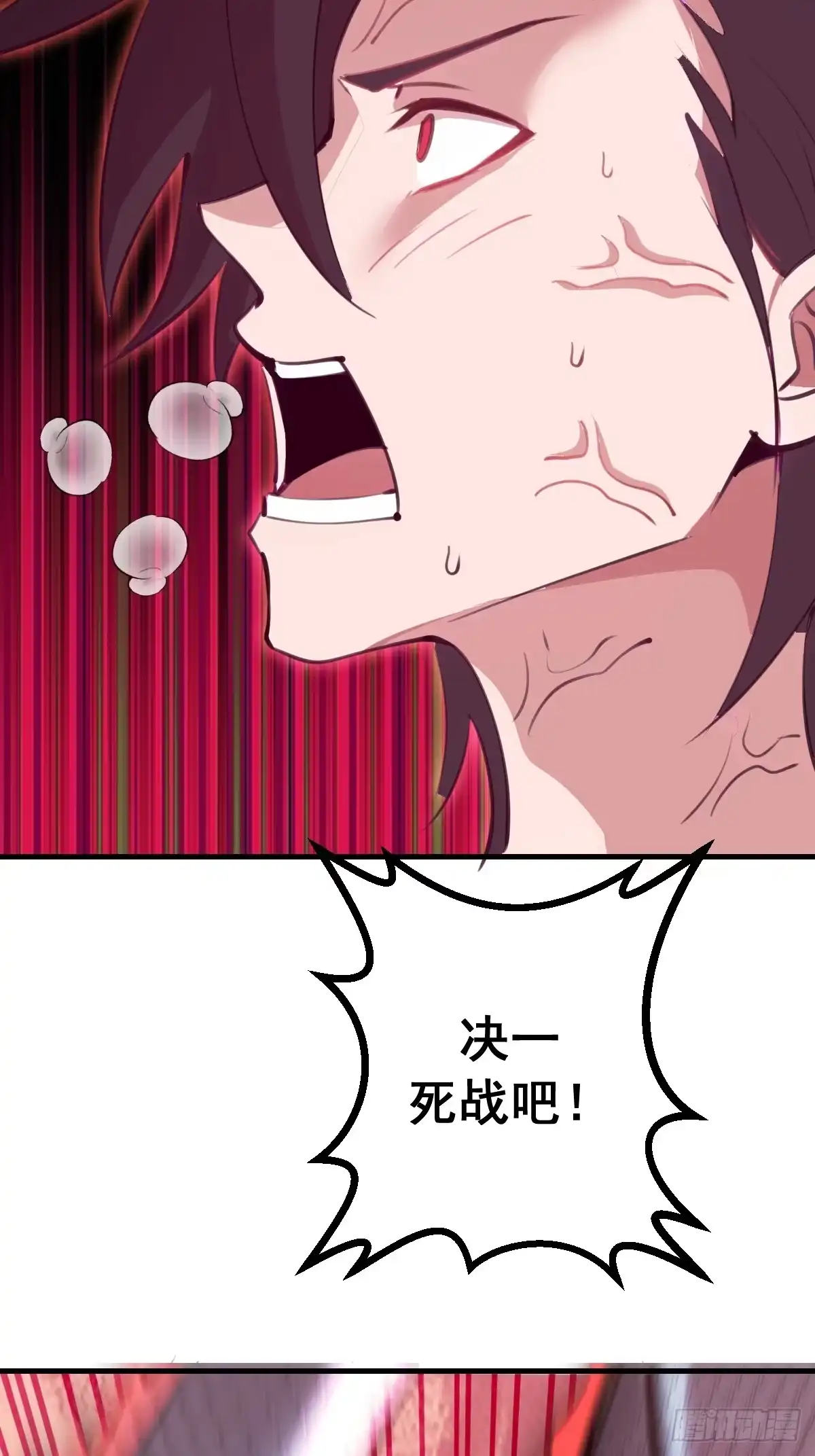 《我靠后宫征服世界》第94话：我要赢 第7页