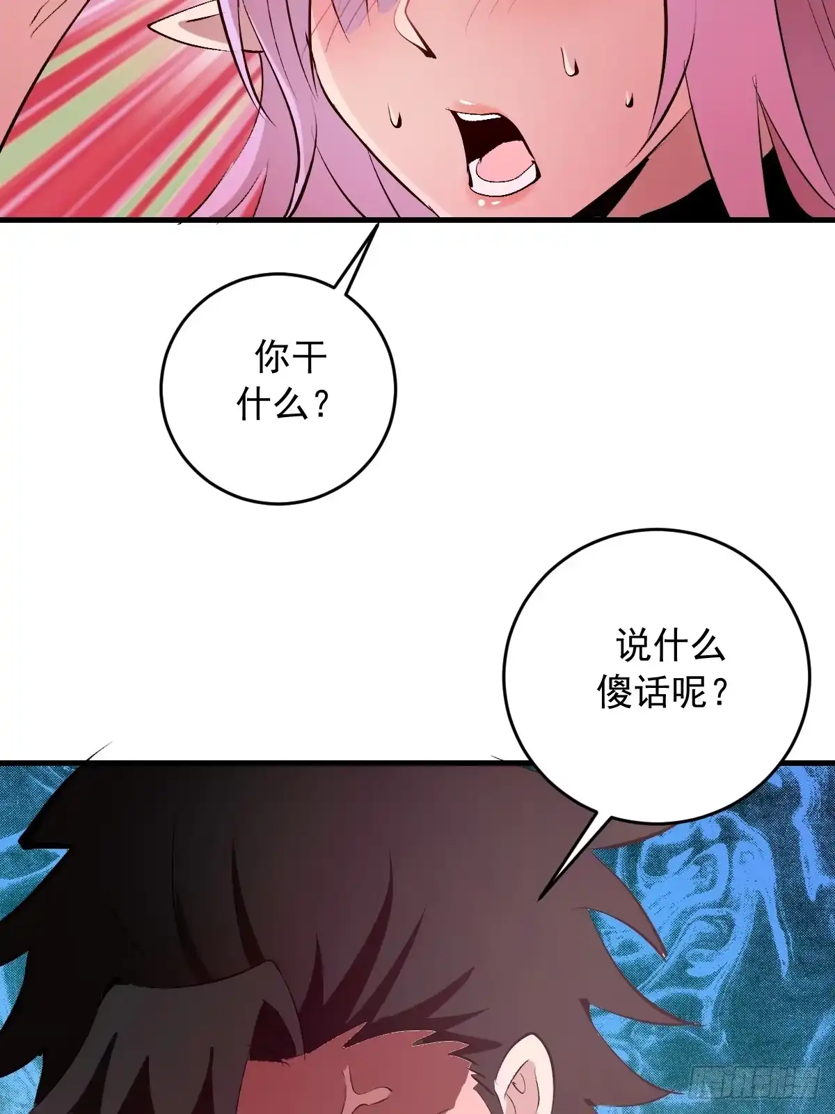 《我靠后宫征服世界》第94话：我要赢 第40页