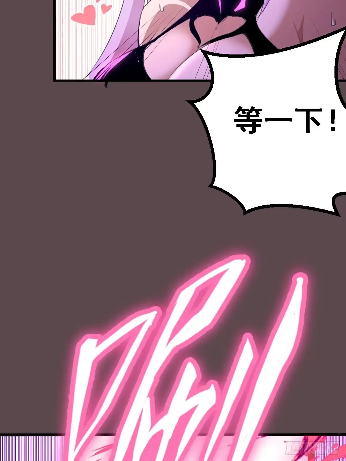 《我靠后宫征服世界》第95话：分出胜负 第5页
