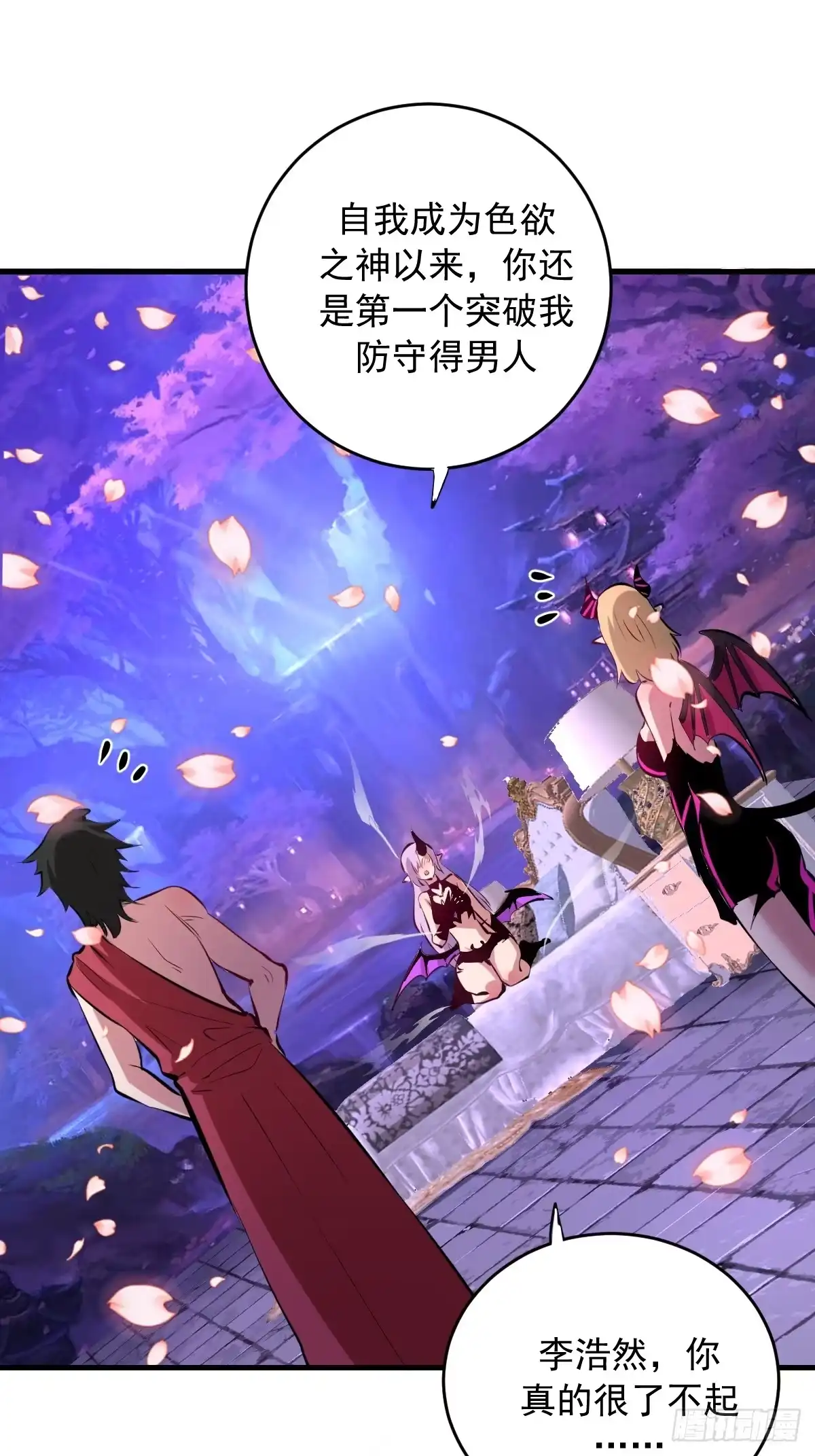 《我靠后宫征服世界》第95话：分出胜负 第40页