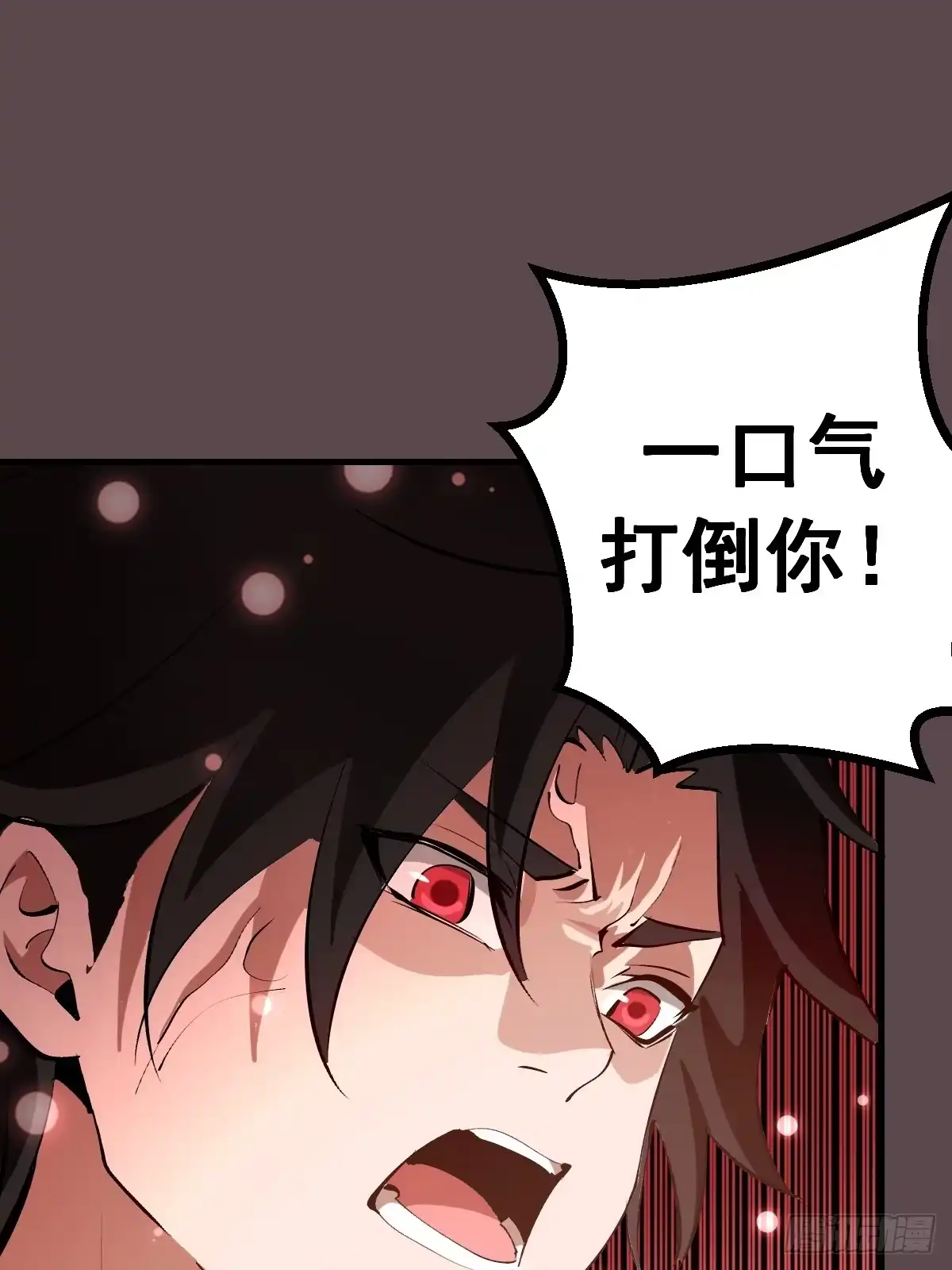 《我靠后宫征服世界》第95话：分出胜负 第3页
