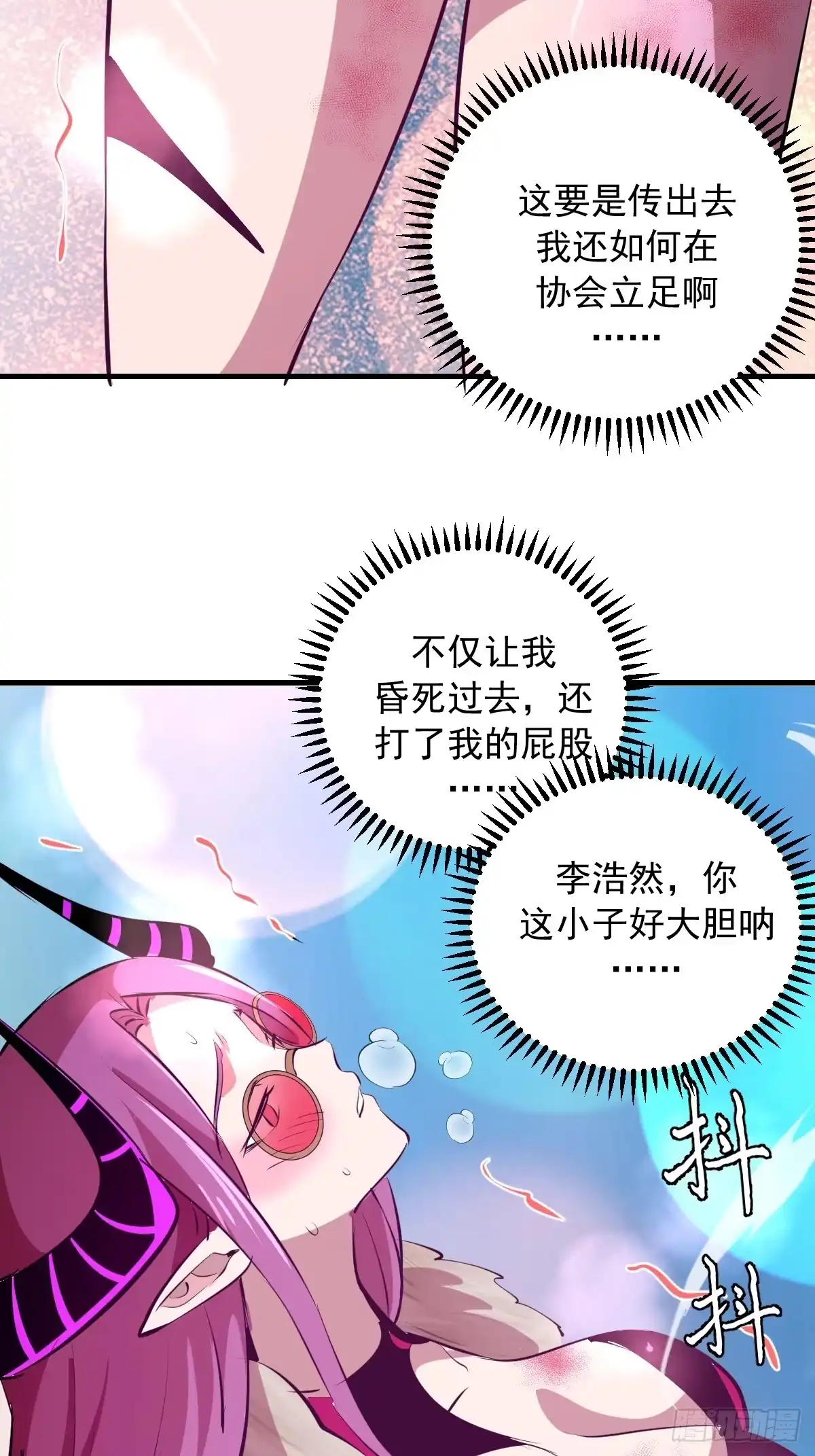 《我靠后宫征服世界》第95话：分出胜负 第36页