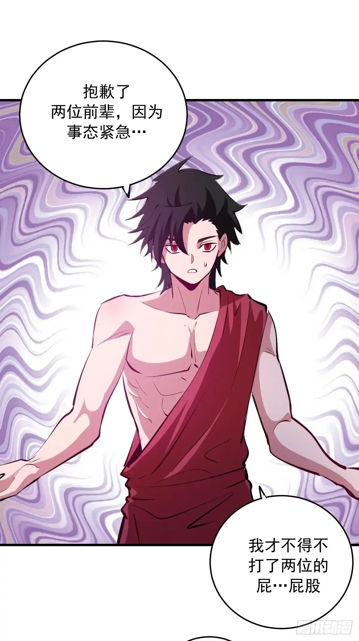 《我靠后宫征服世界》第95话：分出胜负 第38页