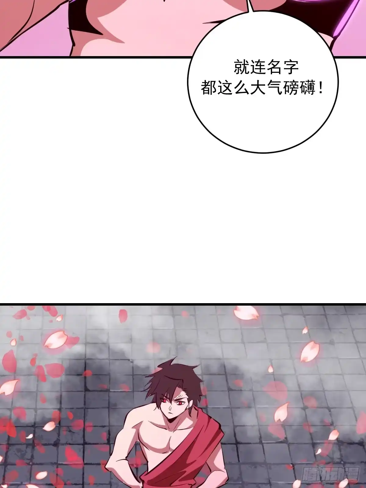 《我靠后宫征服世界》第95话：分出胜负 第21页