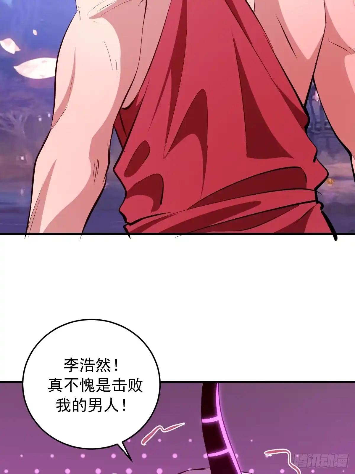《我靠后宫征服世界》第95话：分出胜负 第19页