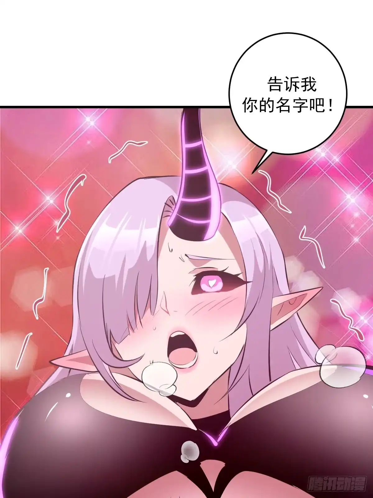 《我靠后宫征服世界》第95话：分出胜负 第16页