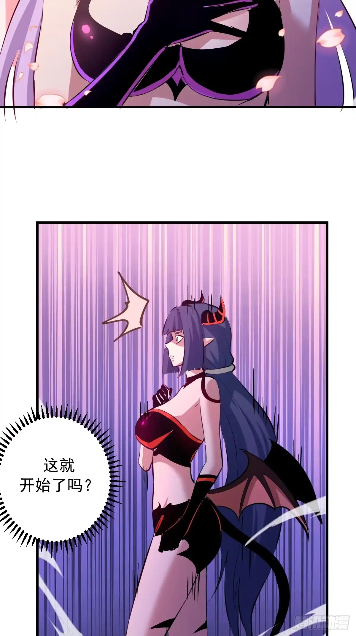 《我靠后宫征服世界》第95话：分出胜负 第42页