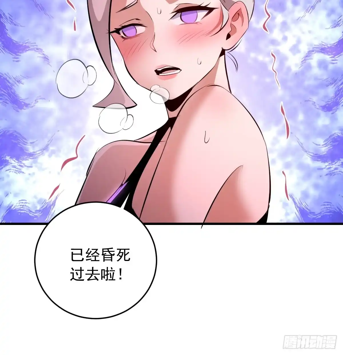 《我靠后宫征服世界》第95话：分出胜负 第28页