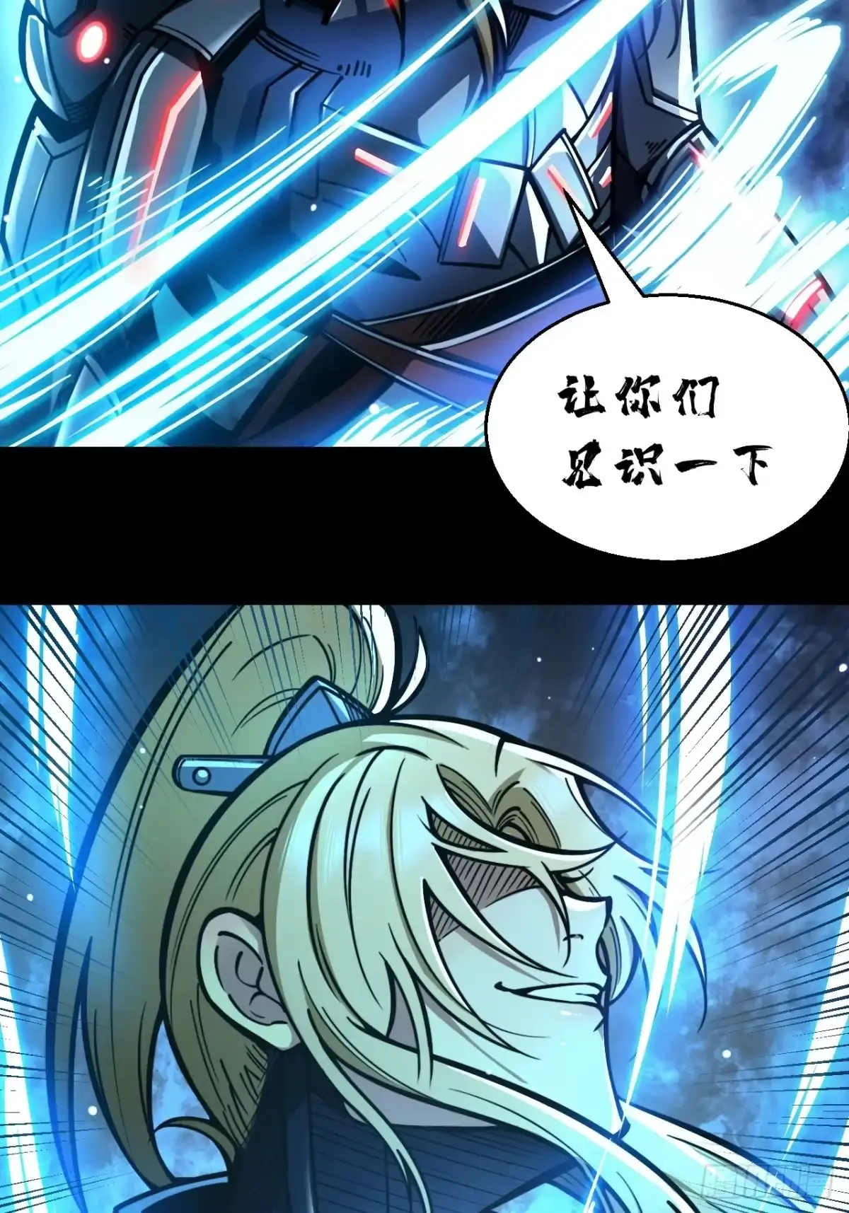 《我靠科技修仙成圣》序 第34页