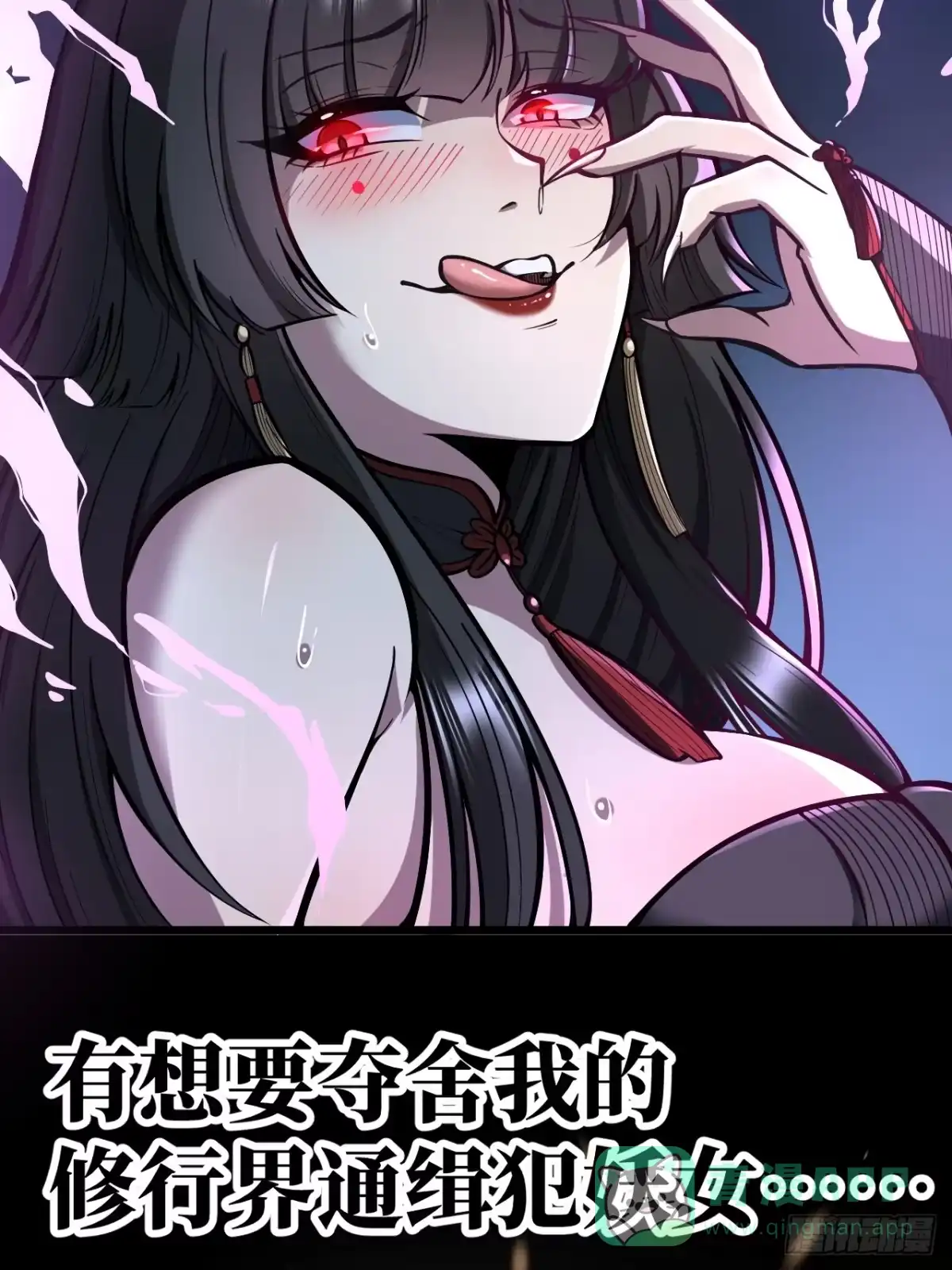 《我靠科技修仙成圣》序 第16页