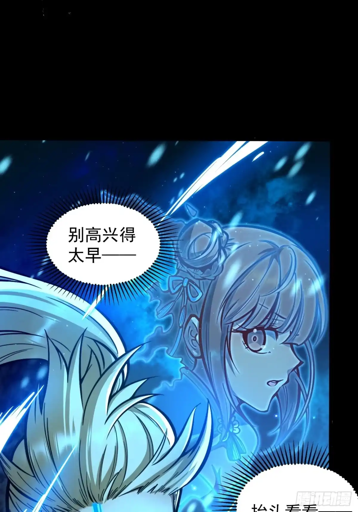 《我靠科技修仙成圣》序 第38页