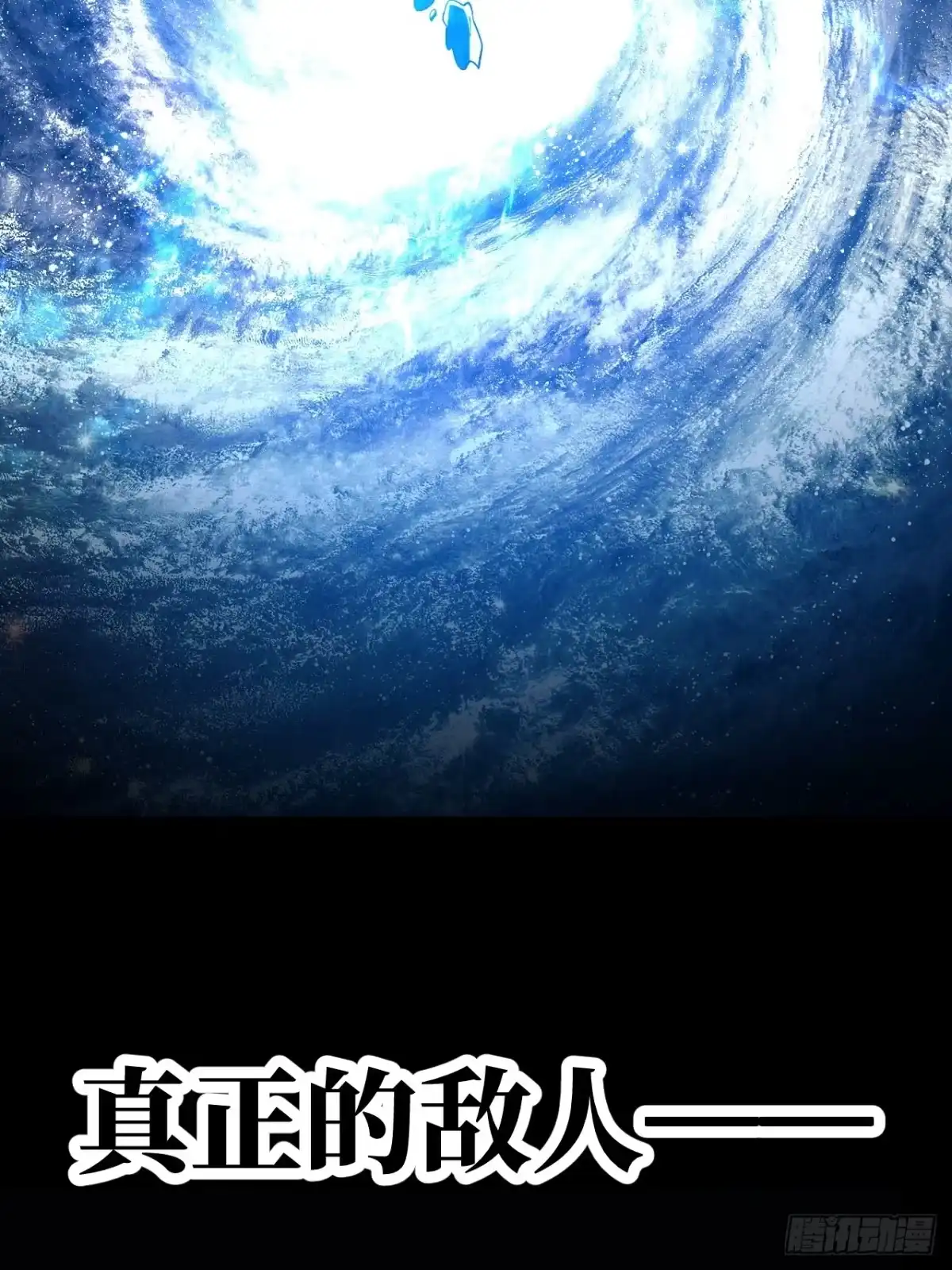 《我靠科技修仙成圣》序 第43页