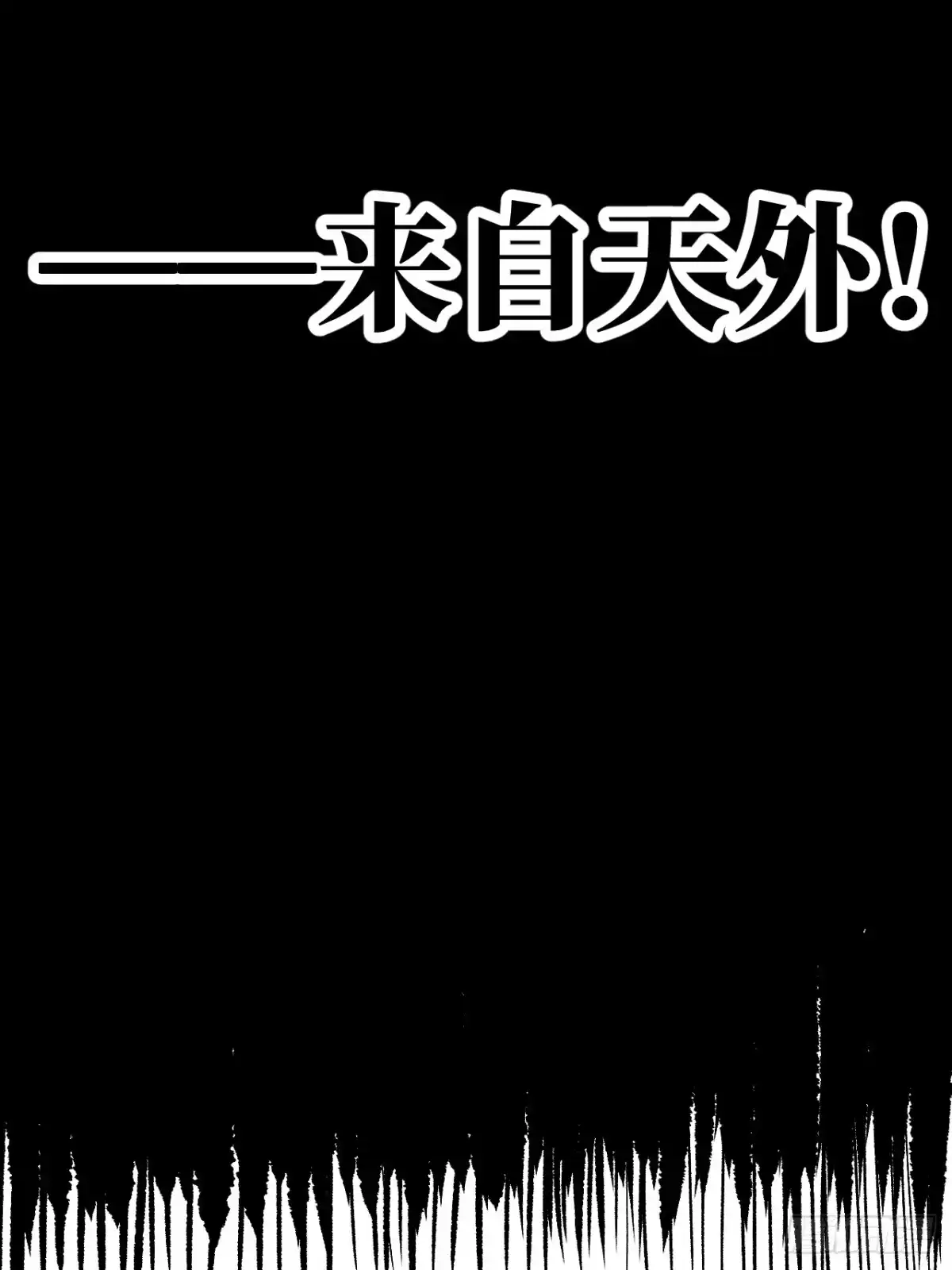 《我靠科技修仙成圣》序 第48页