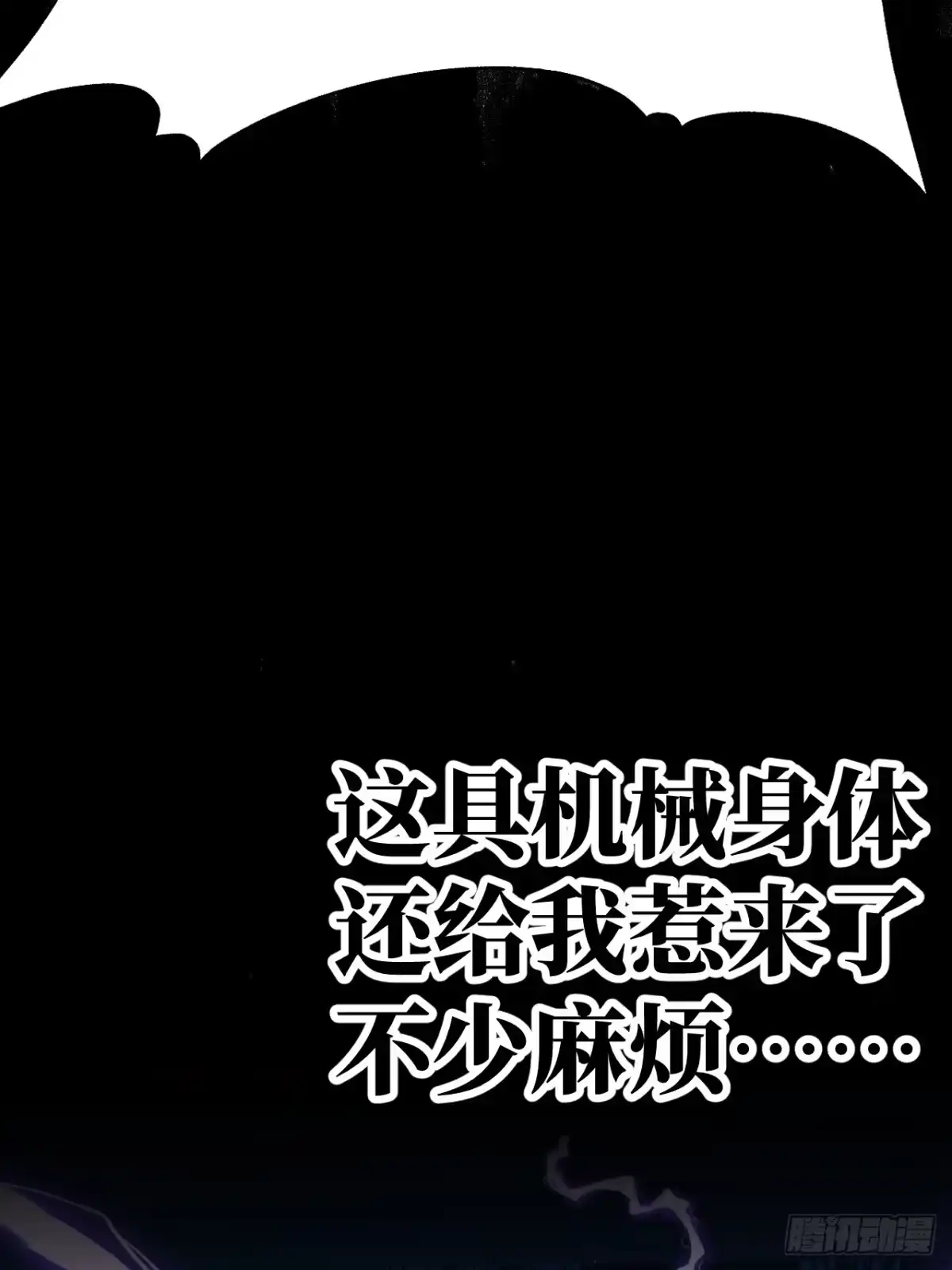 《我靠科技修仙成圣》序 第13页