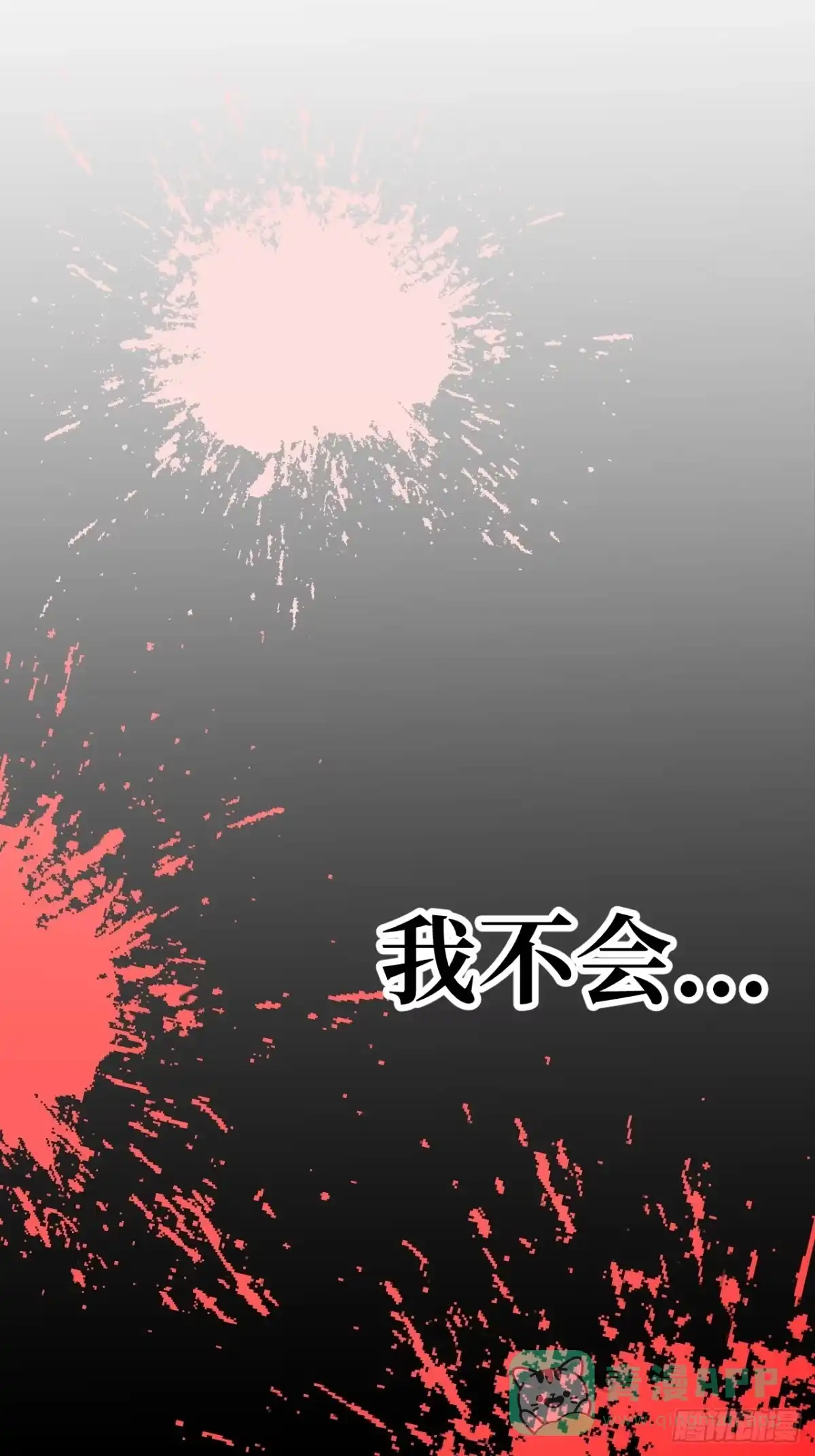 《我靠科技修仙成圣》序 第1页