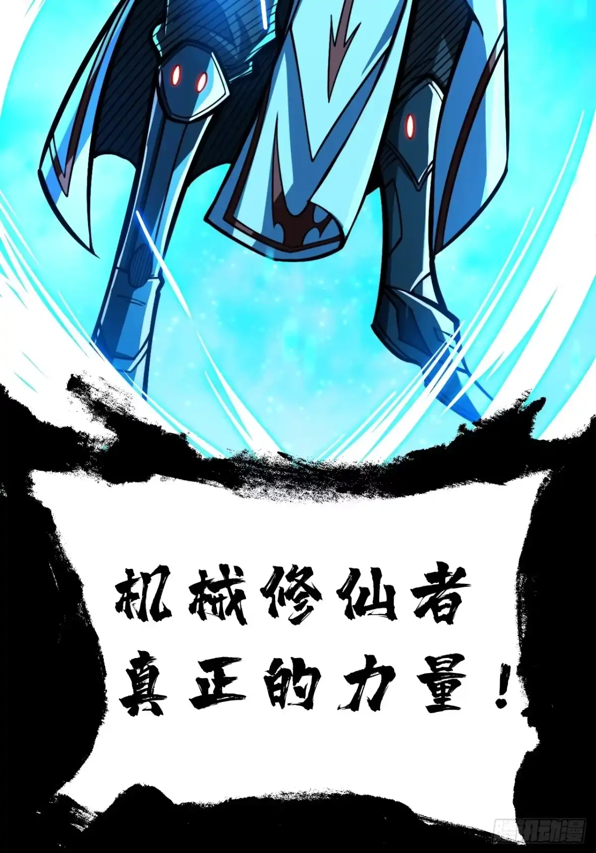 《我靠科技修仙成圣》序 第37页