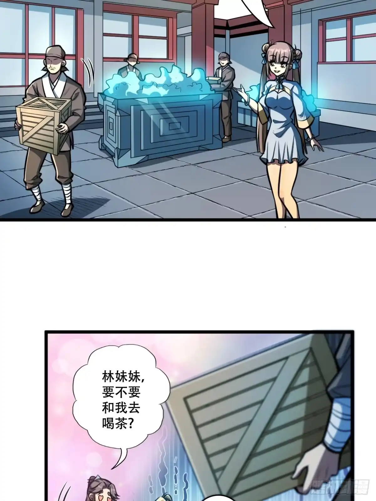 《我靠科技修仙成圣》第九话 小师姐登场！ 第13页