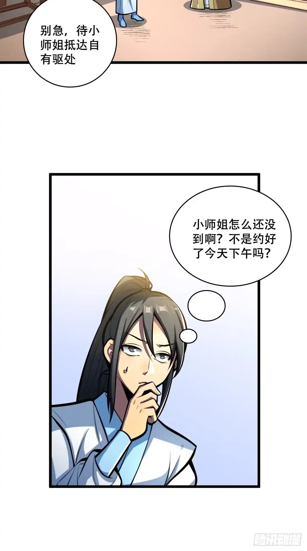 《我靠科技修仙成圣》第九话 小师姐登场！ 第39页