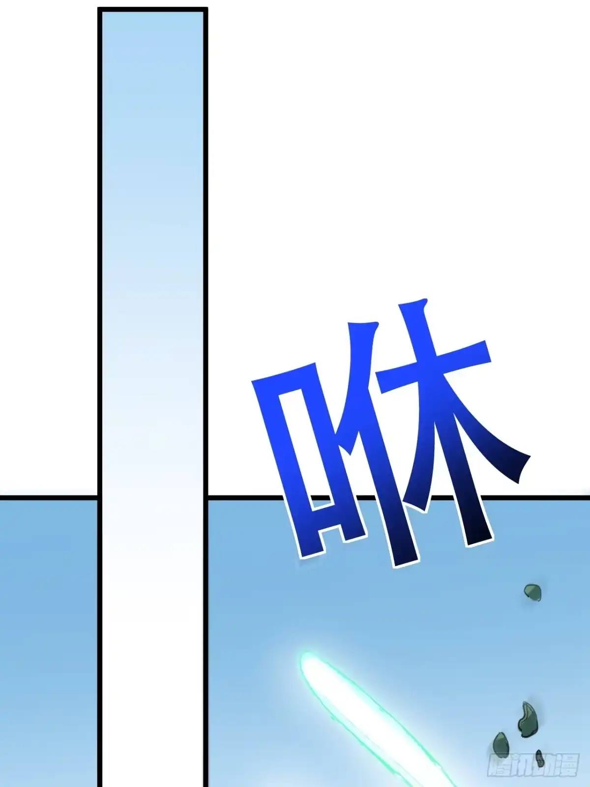 《我靠科技修仙成圣》第九话 小师姐登场！ 第24页