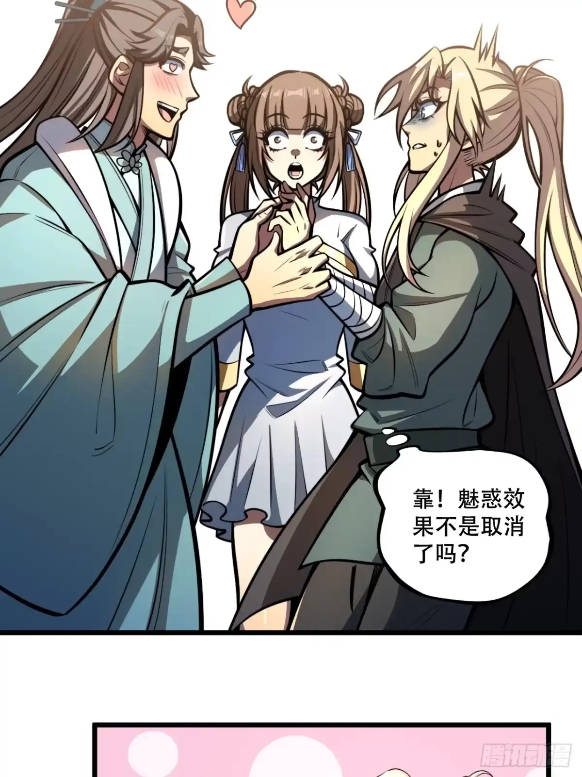 《我靠科技修仙成圣》第九话 小师姐登场！ 第7页