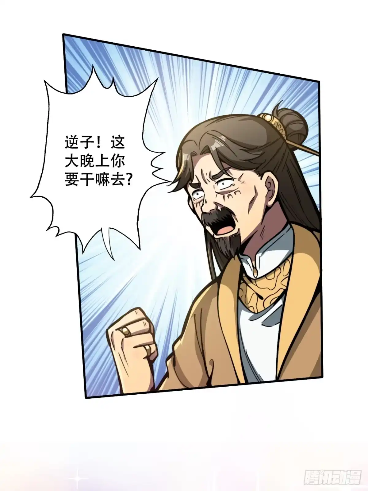 《我靠科技修仙成圣》第十话 泡妞 第39页