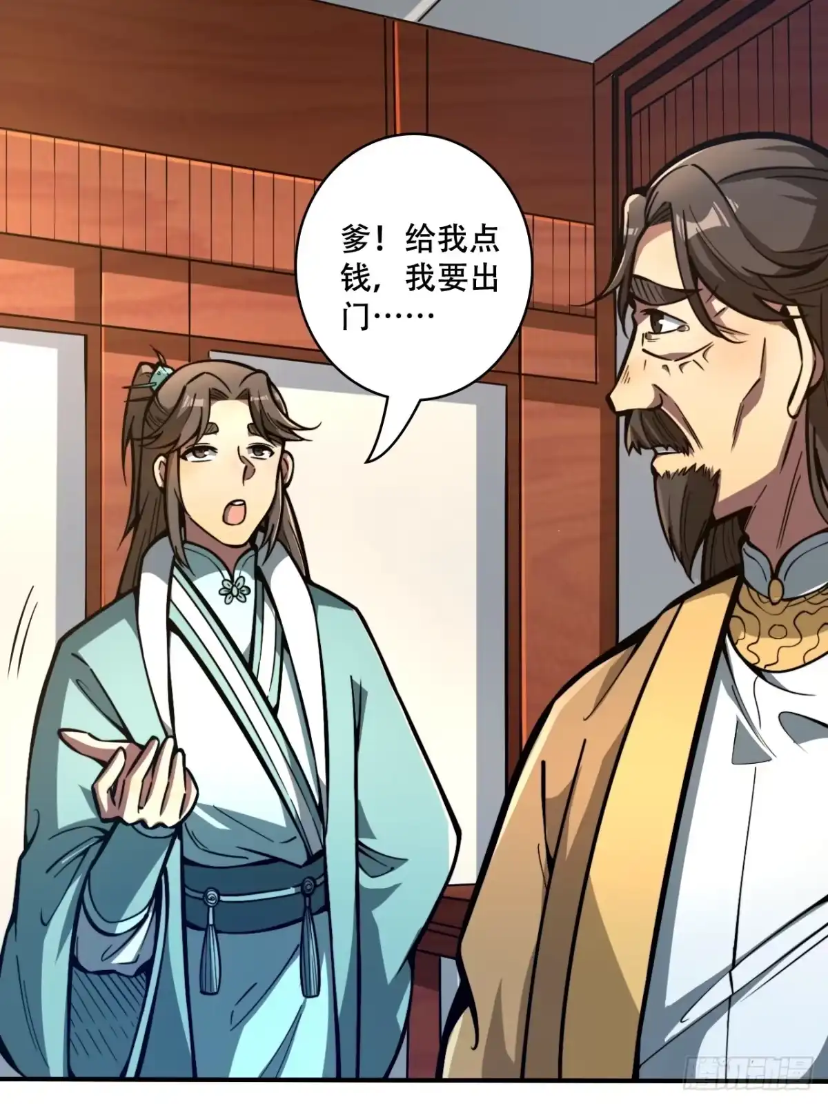 《我靠科技修仙成圣》第十话 泡妞 第38页