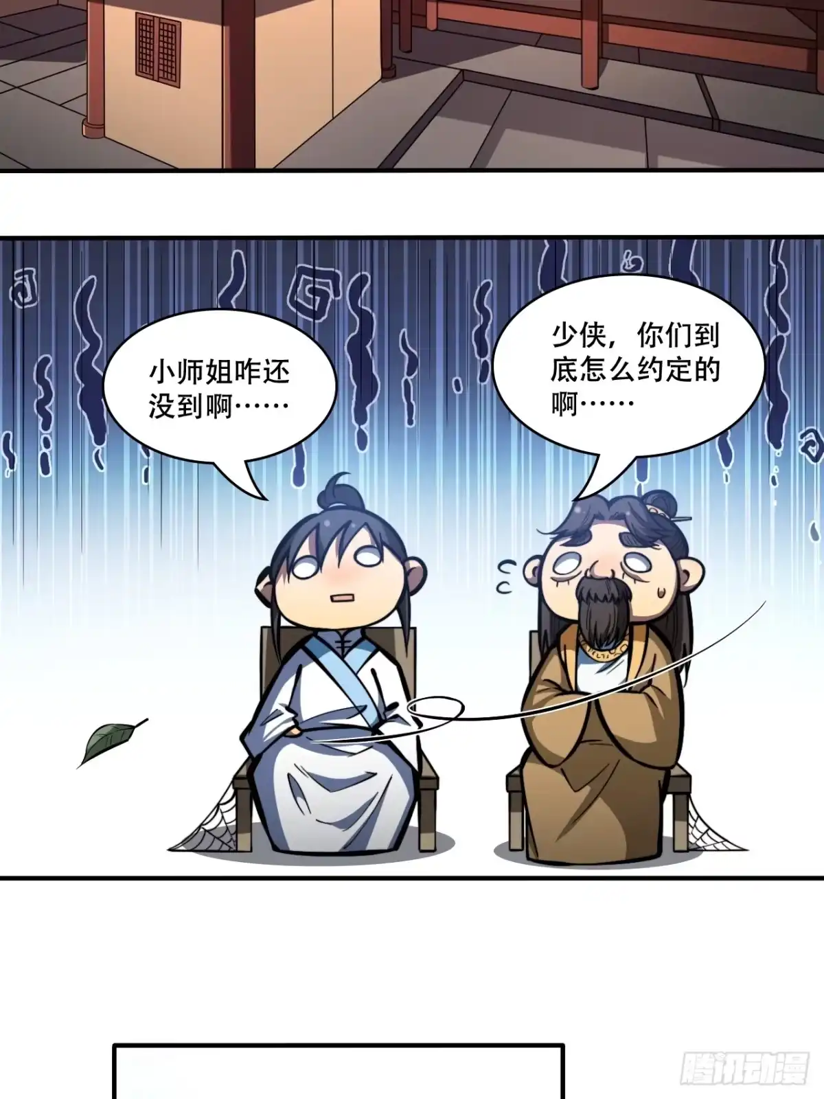 《我靠科技修仙成圣》第十话 泡妞 第30页