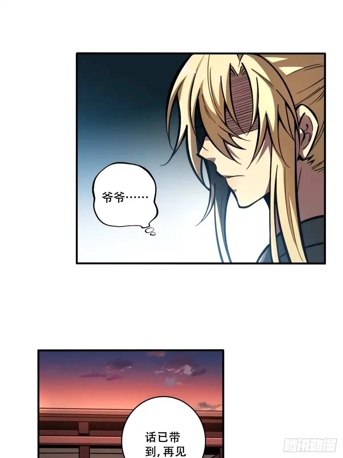 《我靠科技修仙成圣》第十话 泡妞 第23页