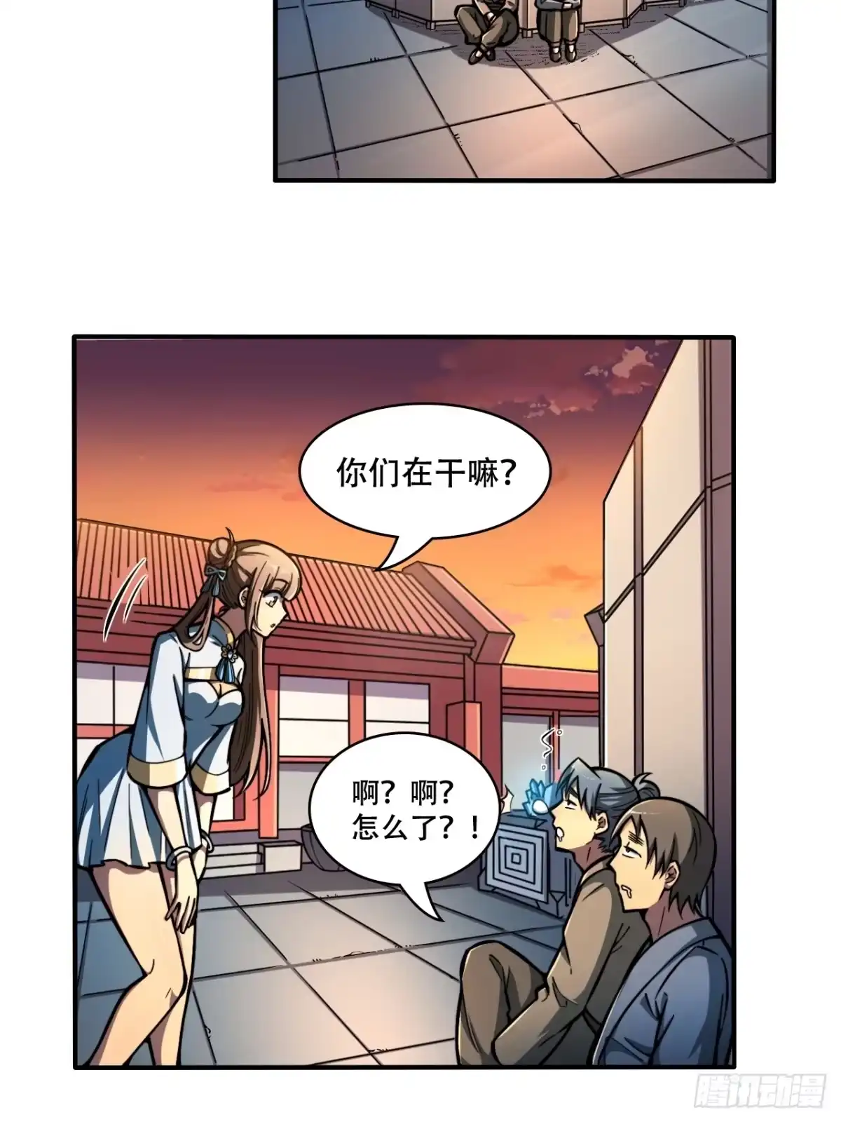 《我靠科技修仙成圣》第十话 泡妞 第2页