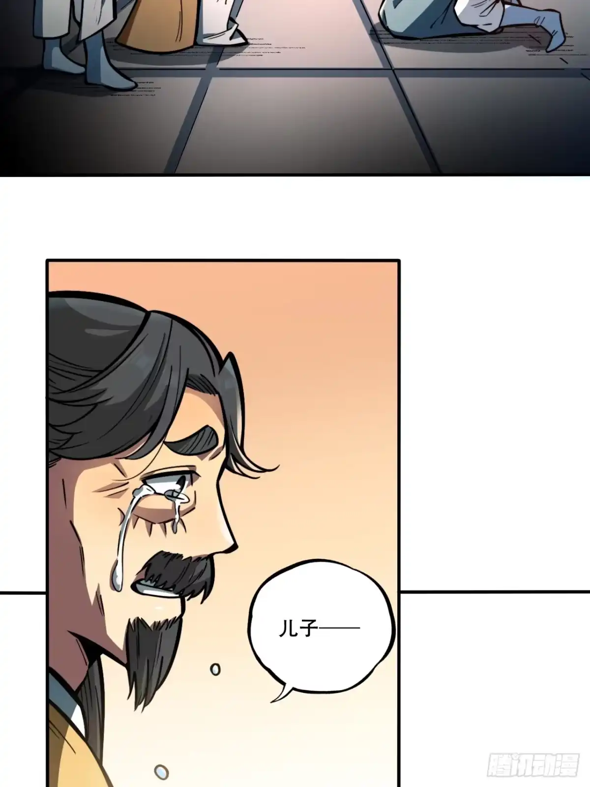 《我靠科技修仙成圣》第十一话 姜家变故 第24页