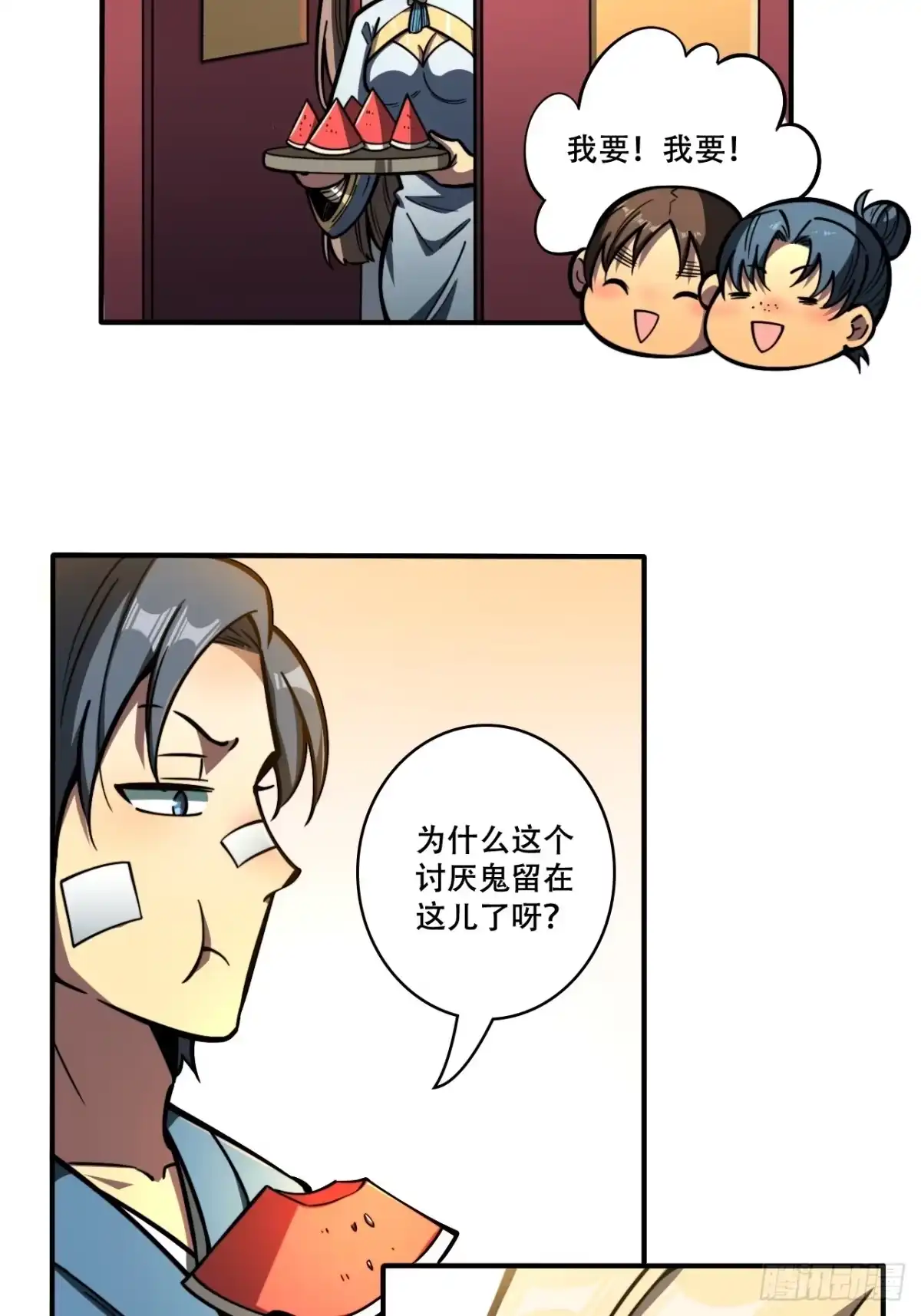 《我靠科技修仙成圣》第十一话 姜家变故 第38页