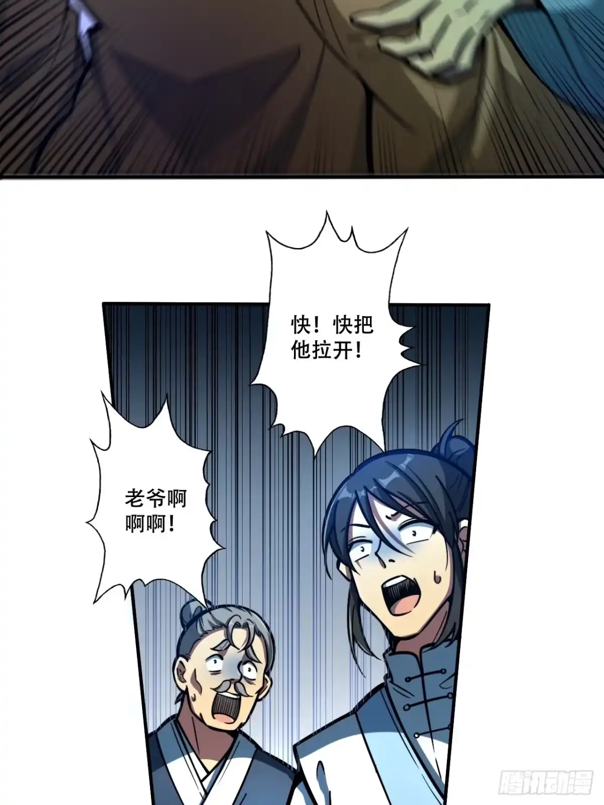 《我靠科技修仙成圣》第十一话 姜家变故 第28页