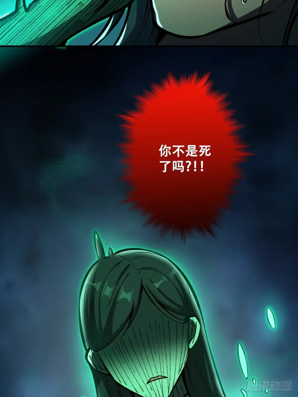 《我靠科技修仙成圣》第十一话 姜家变故 第10页