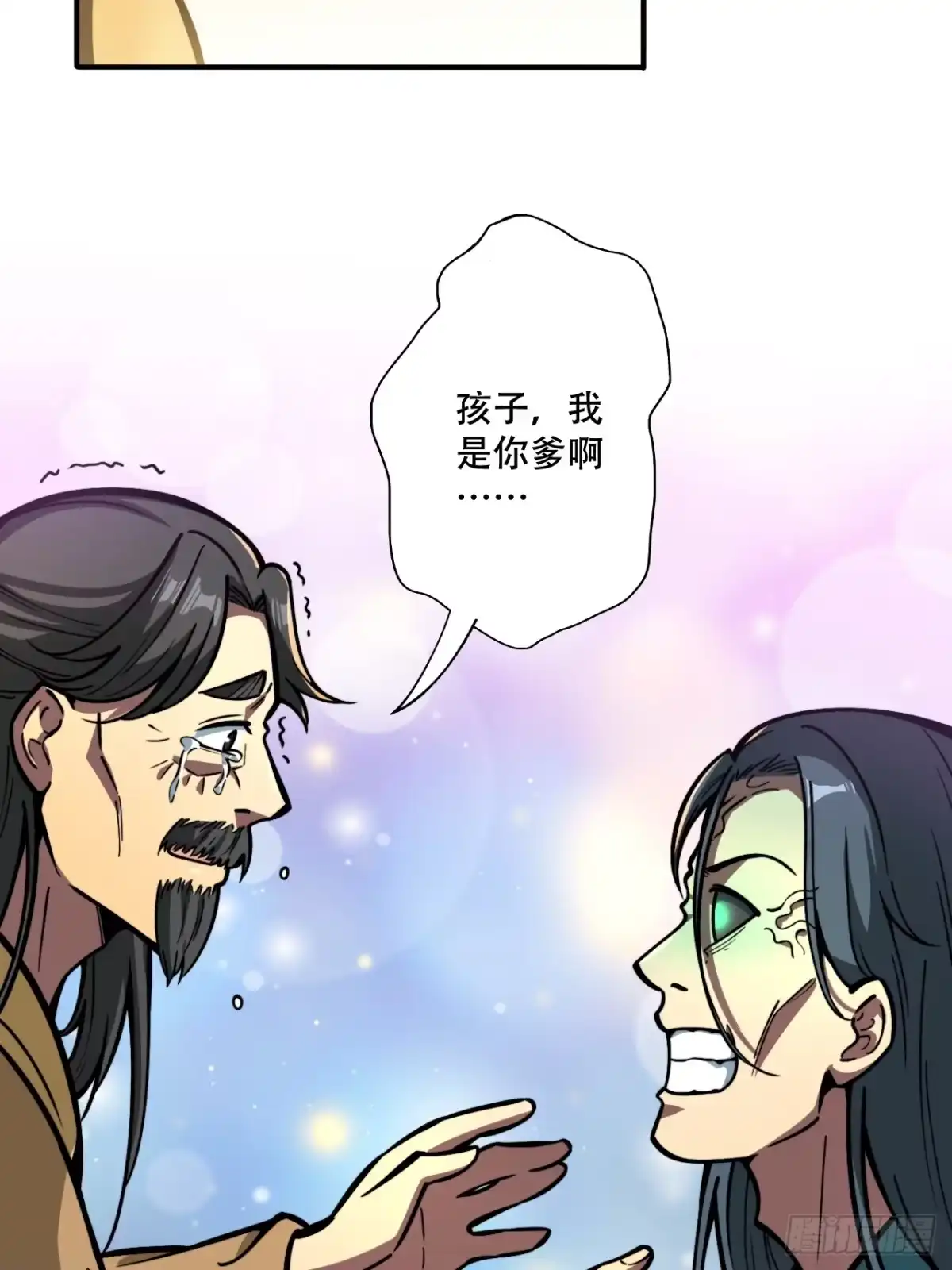 《我靠科技修仙成圣》第十一话 姜家变故 第25页