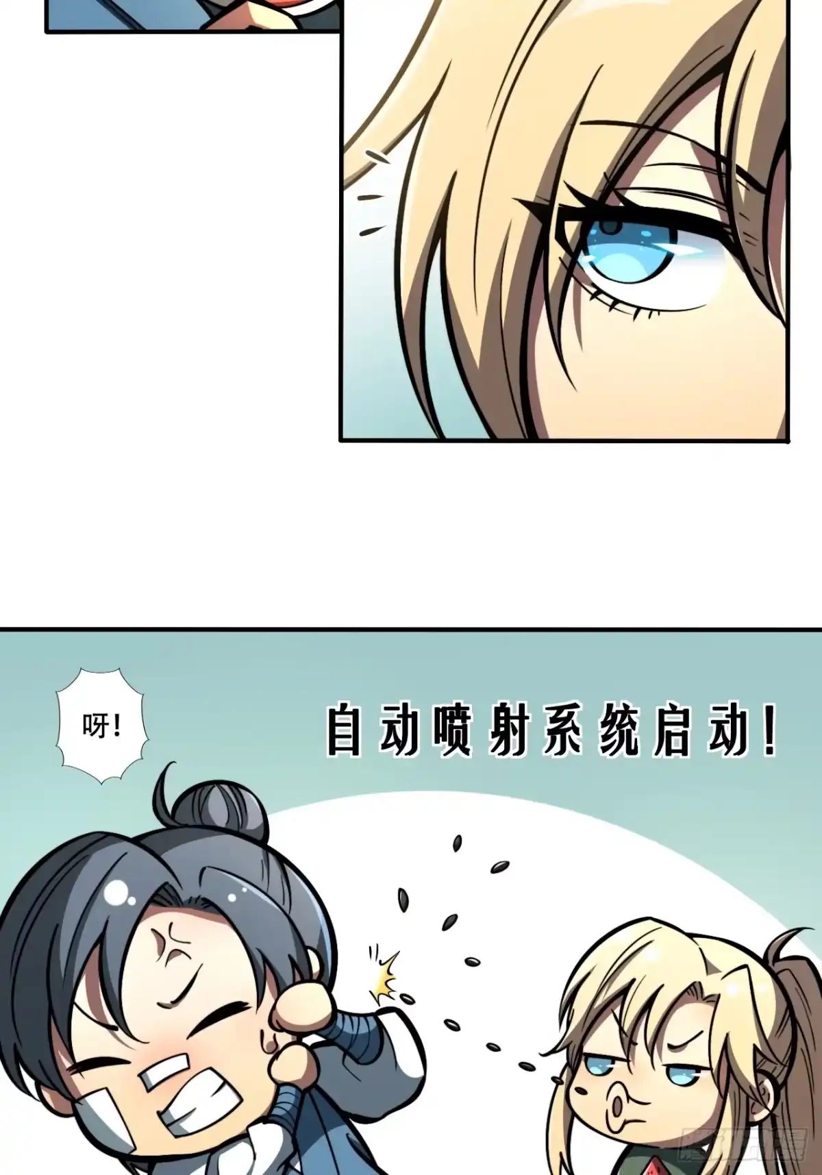 《我靠科技修仙成圣》第十一话 姜家变故 第39页