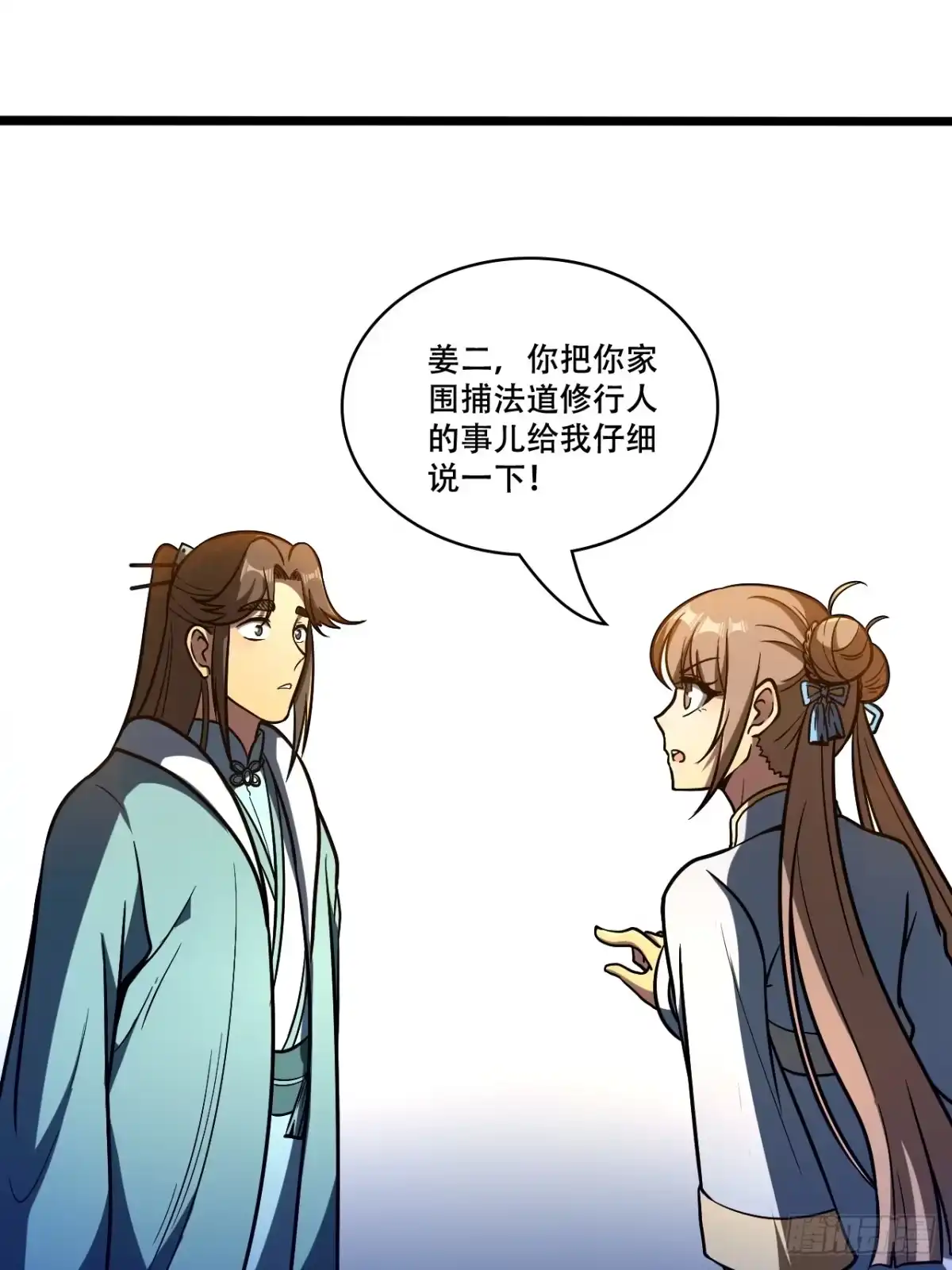 《我靠科技修仙成圣》第十二话 阵魂宫 祁小曼！ 第34页